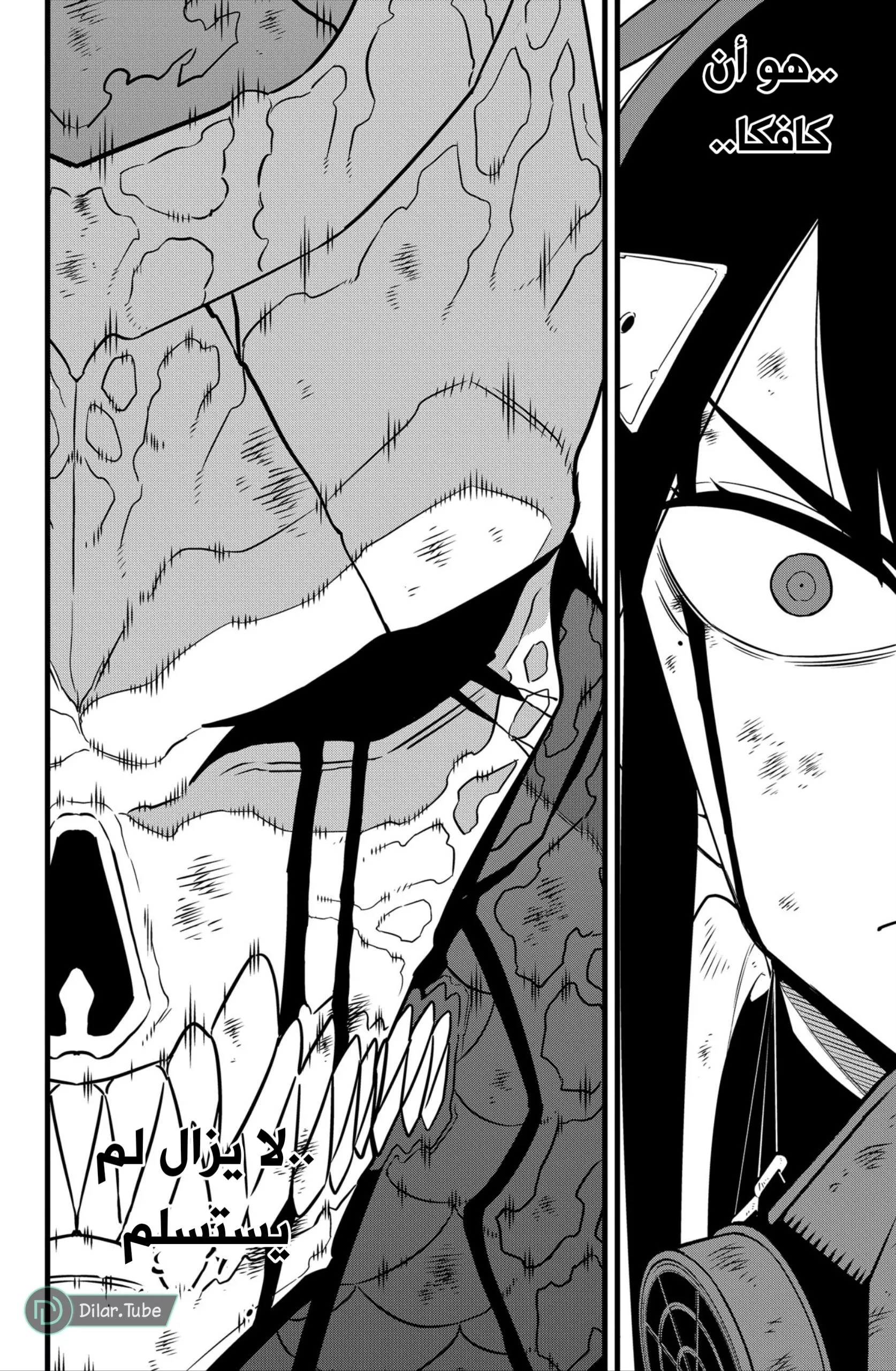 Read Kaiju No. 8 AR Manga Online