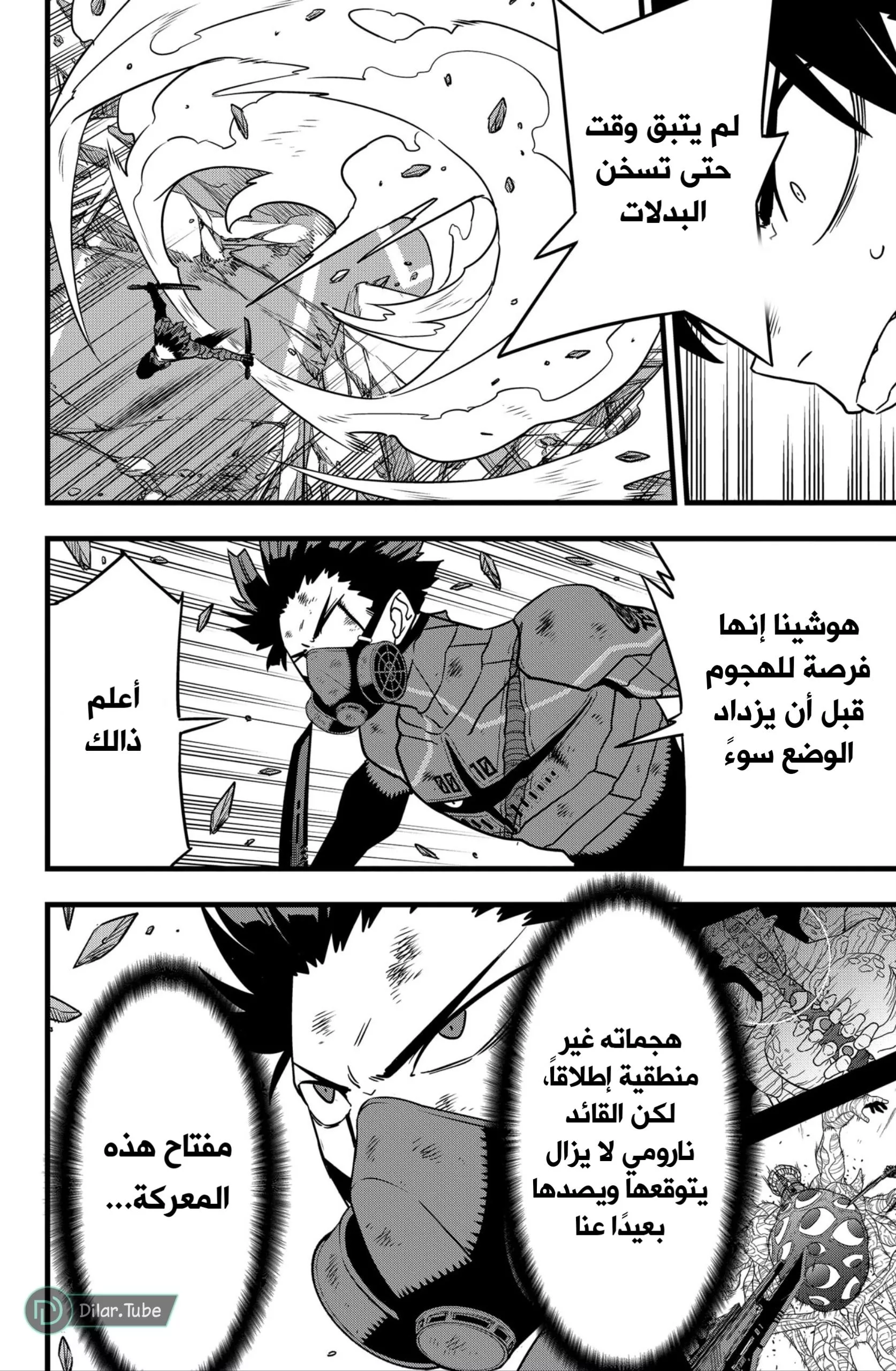 Read Kaiju No. 8 AR Manga Online