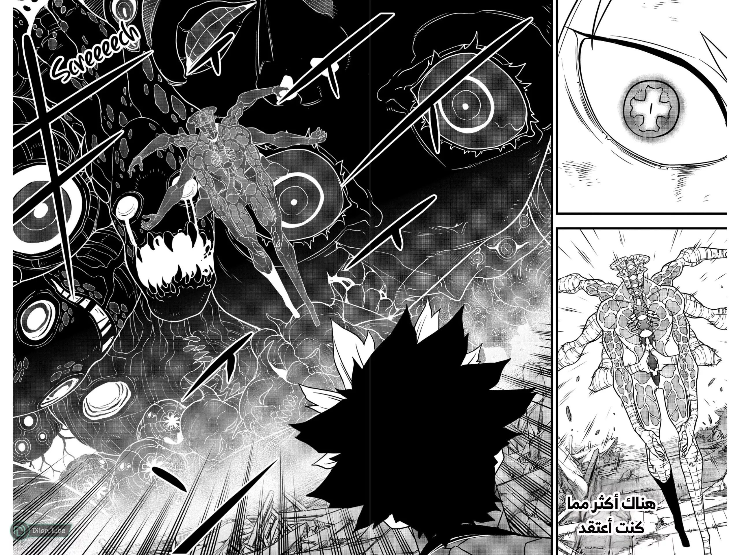 Read Kaiju No. 8 AR Manga Online