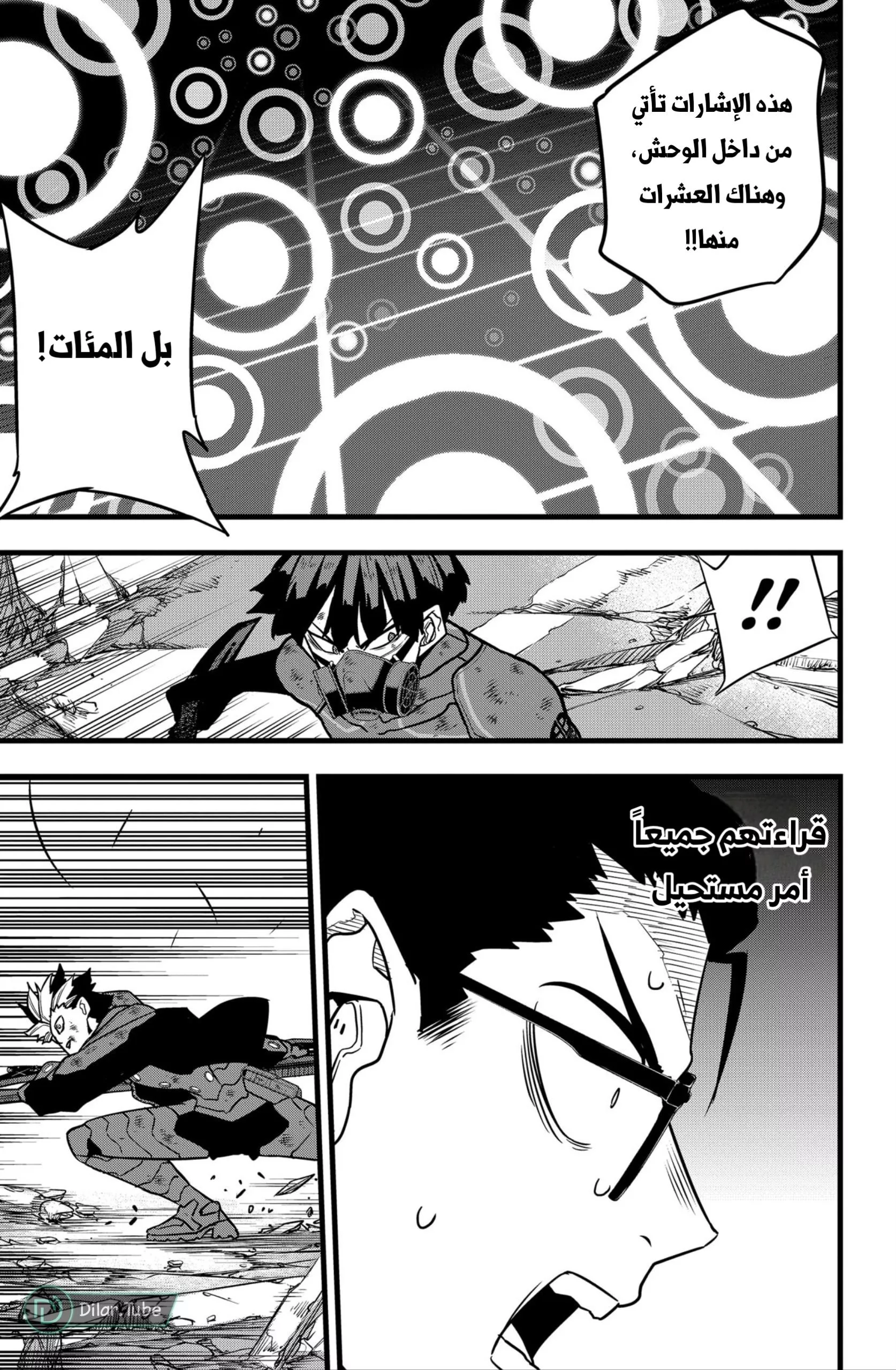 Read Kaiju No. 8 AR Manga Online