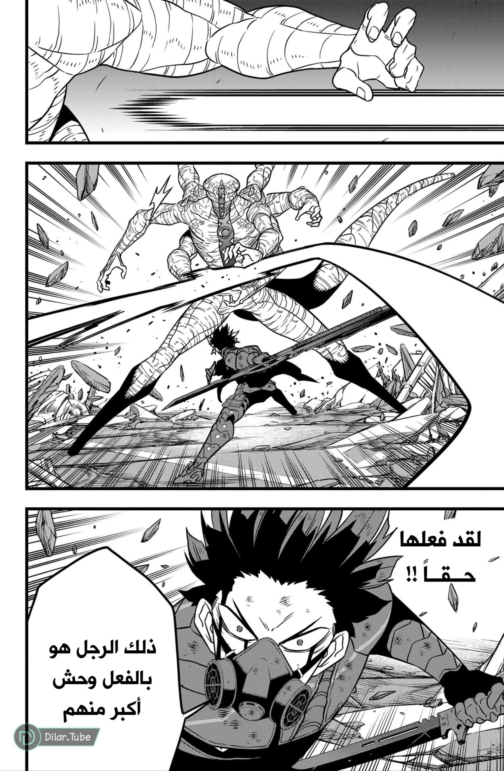 Read Kaiju No. 8 AR Manga Online