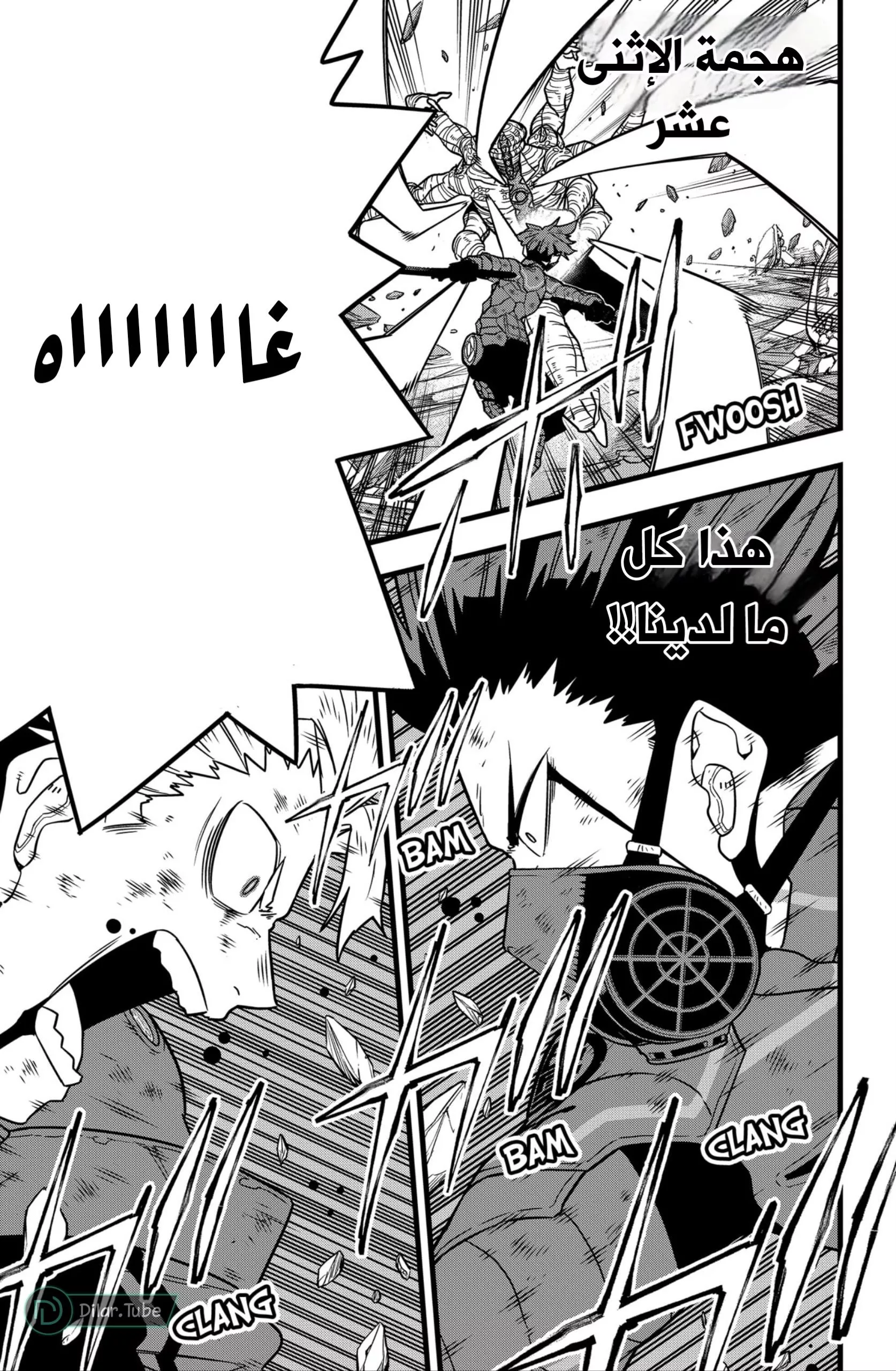 Read Kaiju No. 8 AR Manga Online