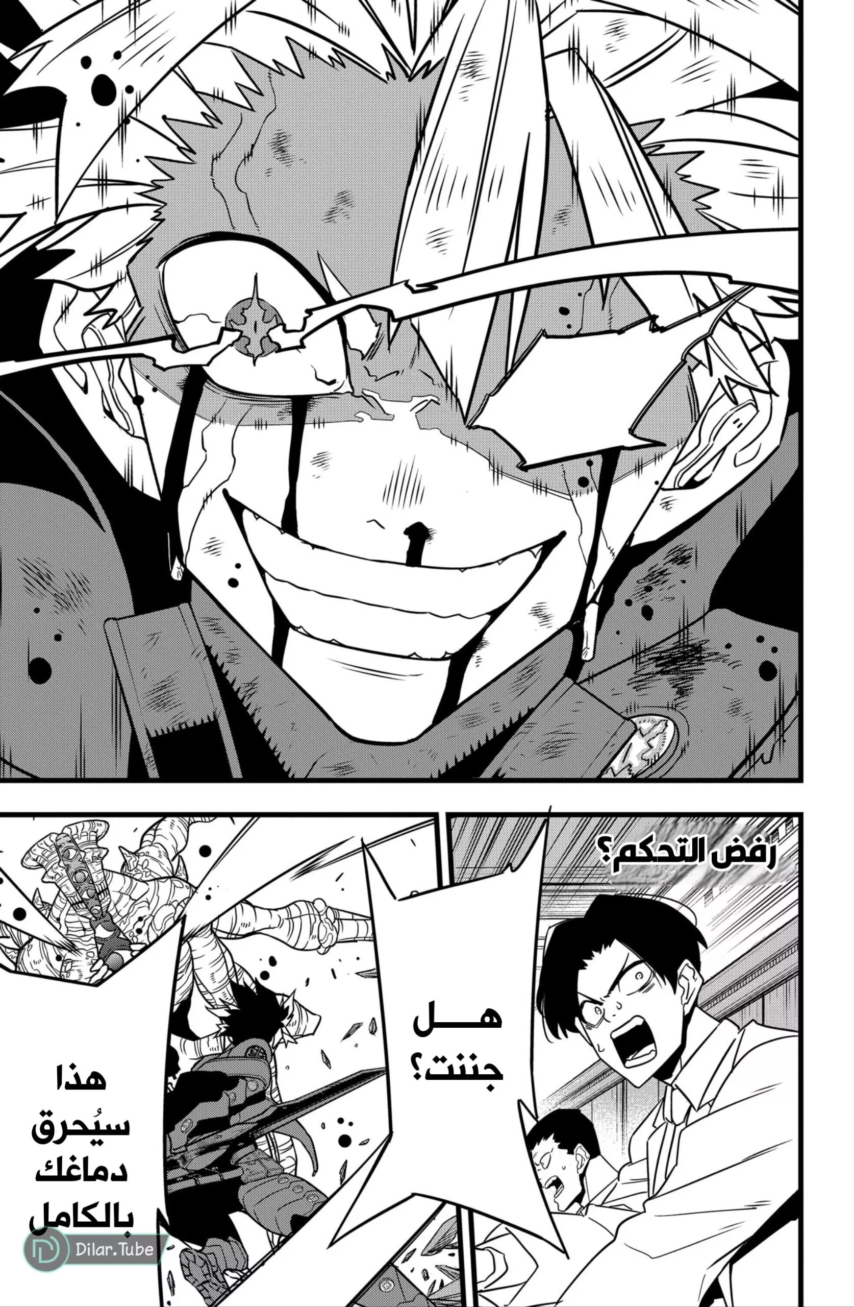 Read Kaiju No. 8 AR Manga Online