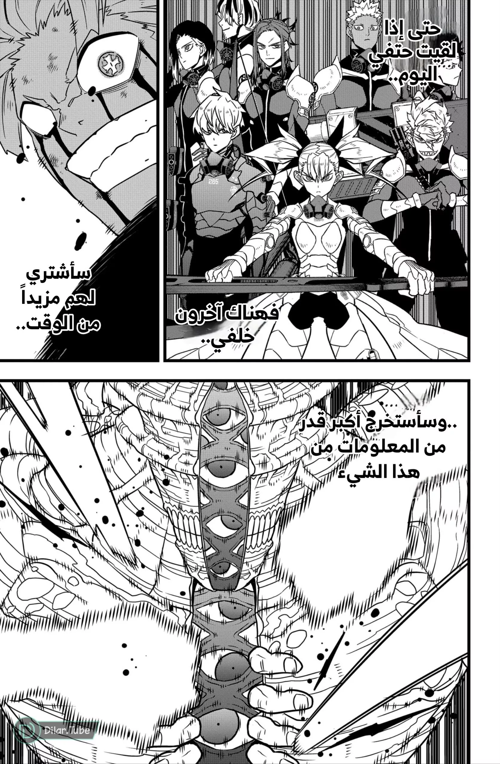 Read Kaiju No. 8 AR Manga Online