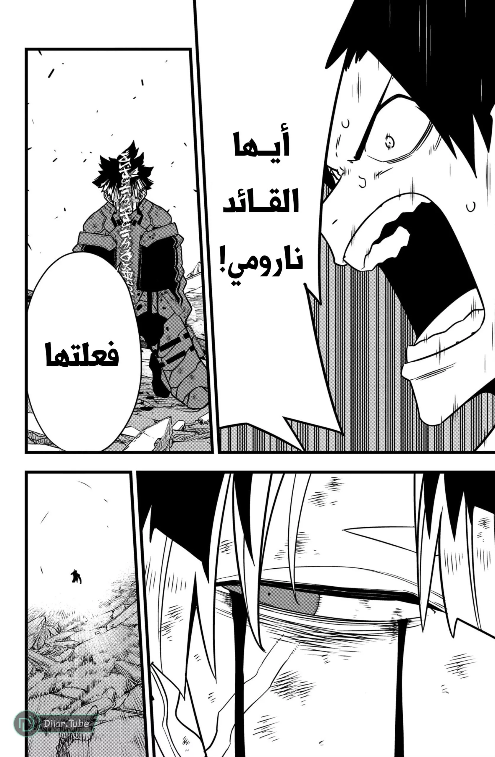 Read Kaiju No. 8 AR Manga Online