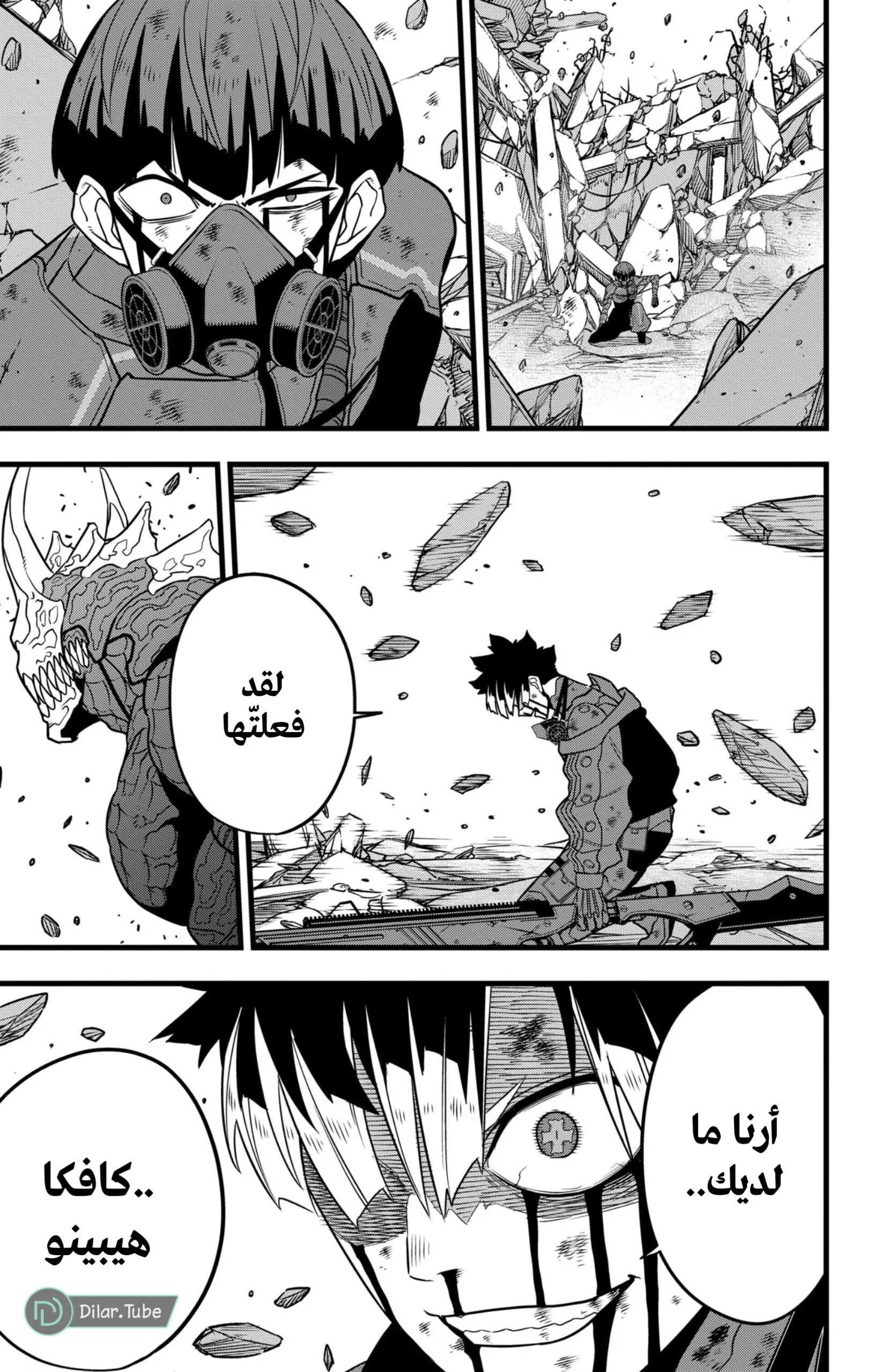 Read Kaiju No. 8 AR Manga Online