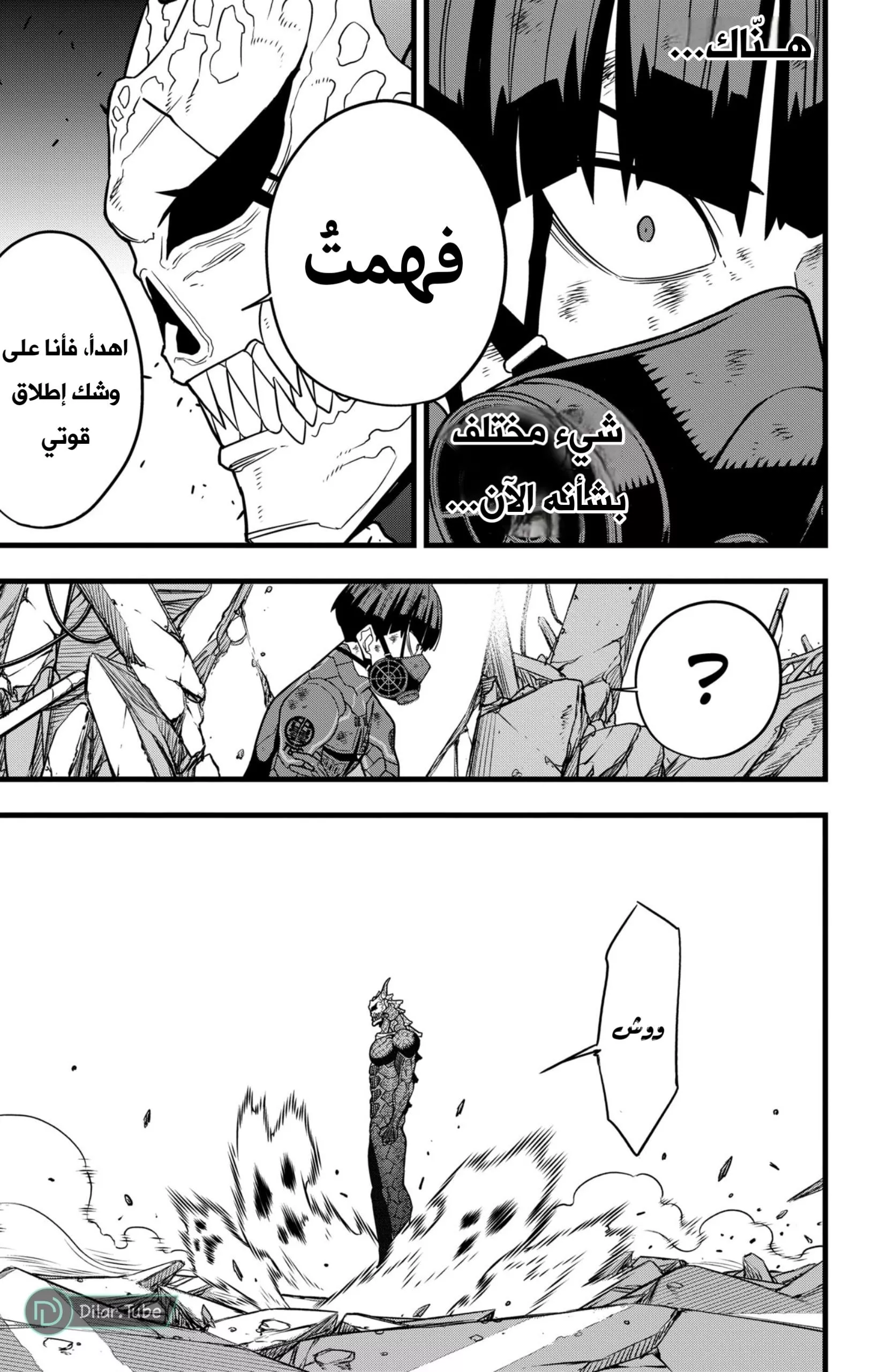 Read Kaiju No. 8 AR Manga Online