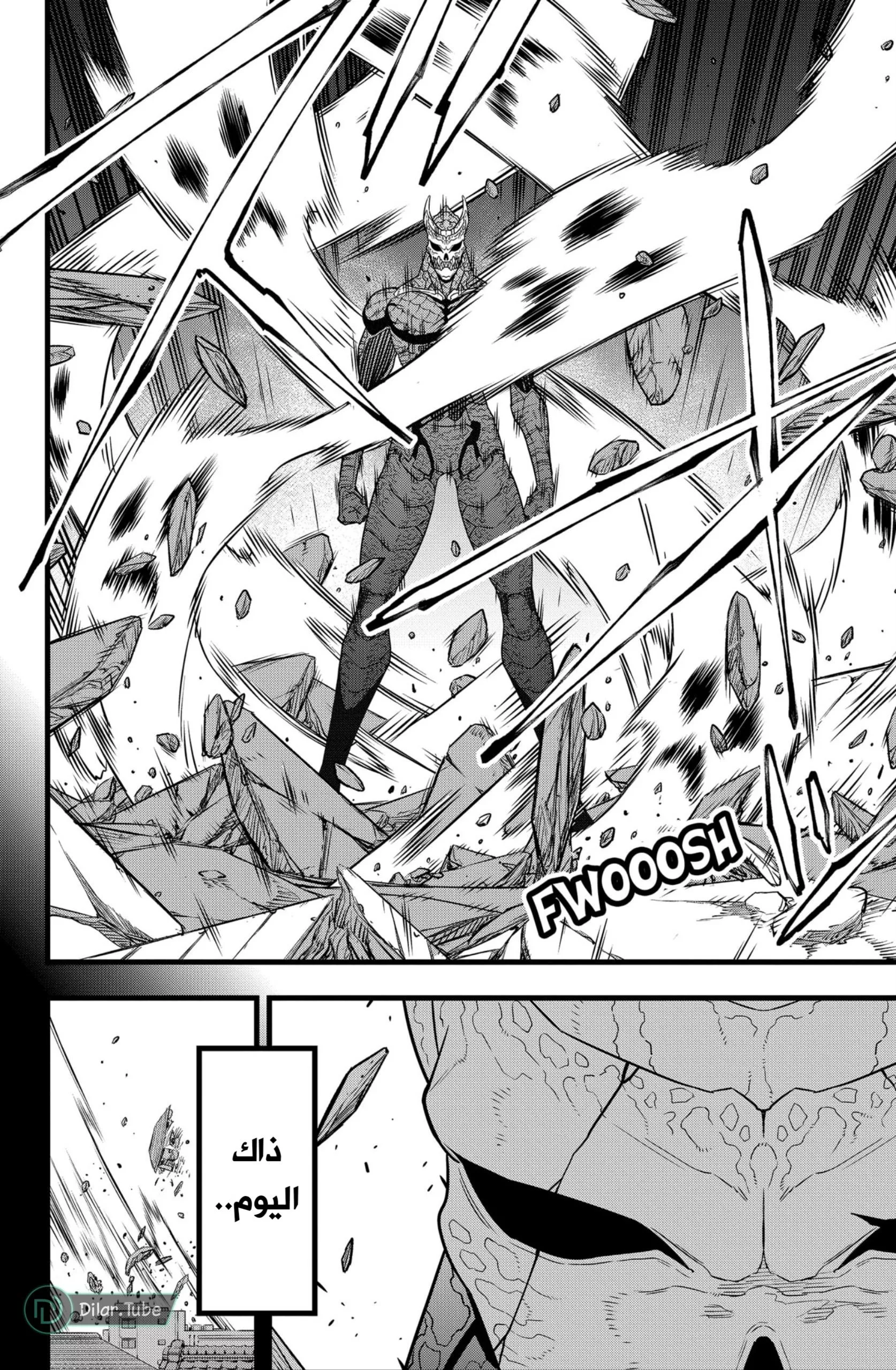 Read Kaiju No. 8 AR Manga Online