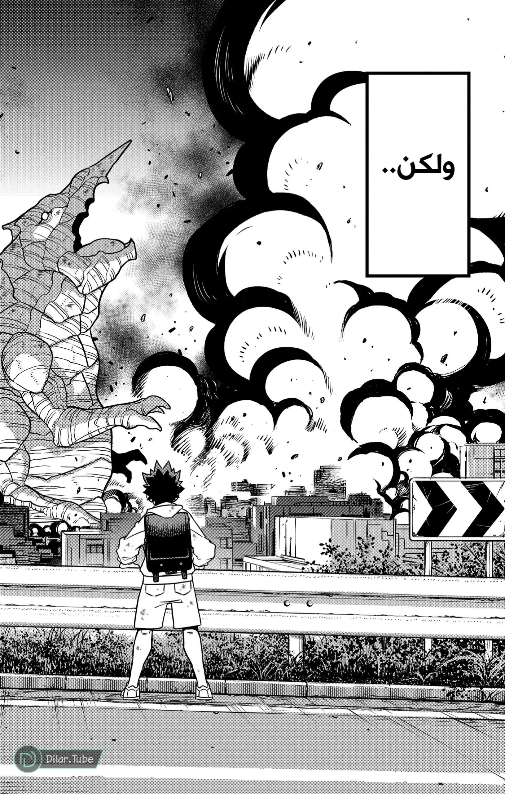 Read Kaiju No. 8 AR Manga Online