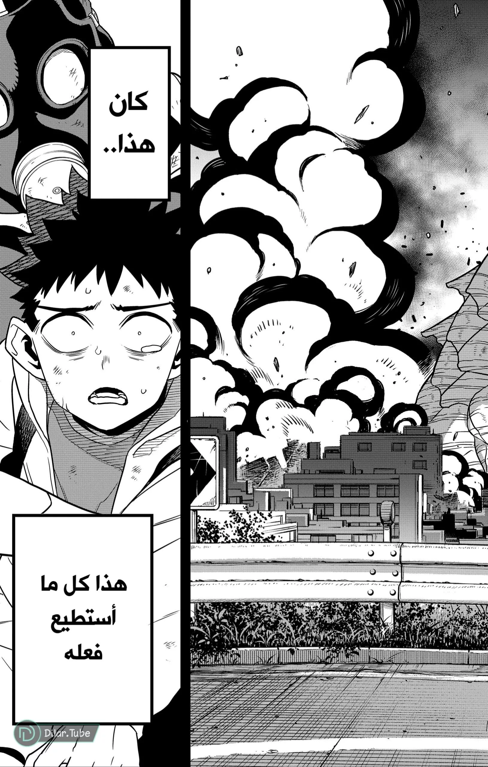 Read Kaiju No. 8 AR Manga Online