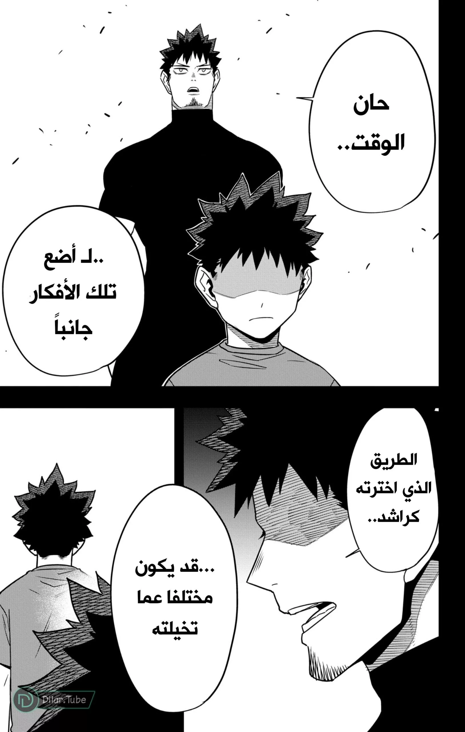 Read Kaiju No. 8 AR Manga Online