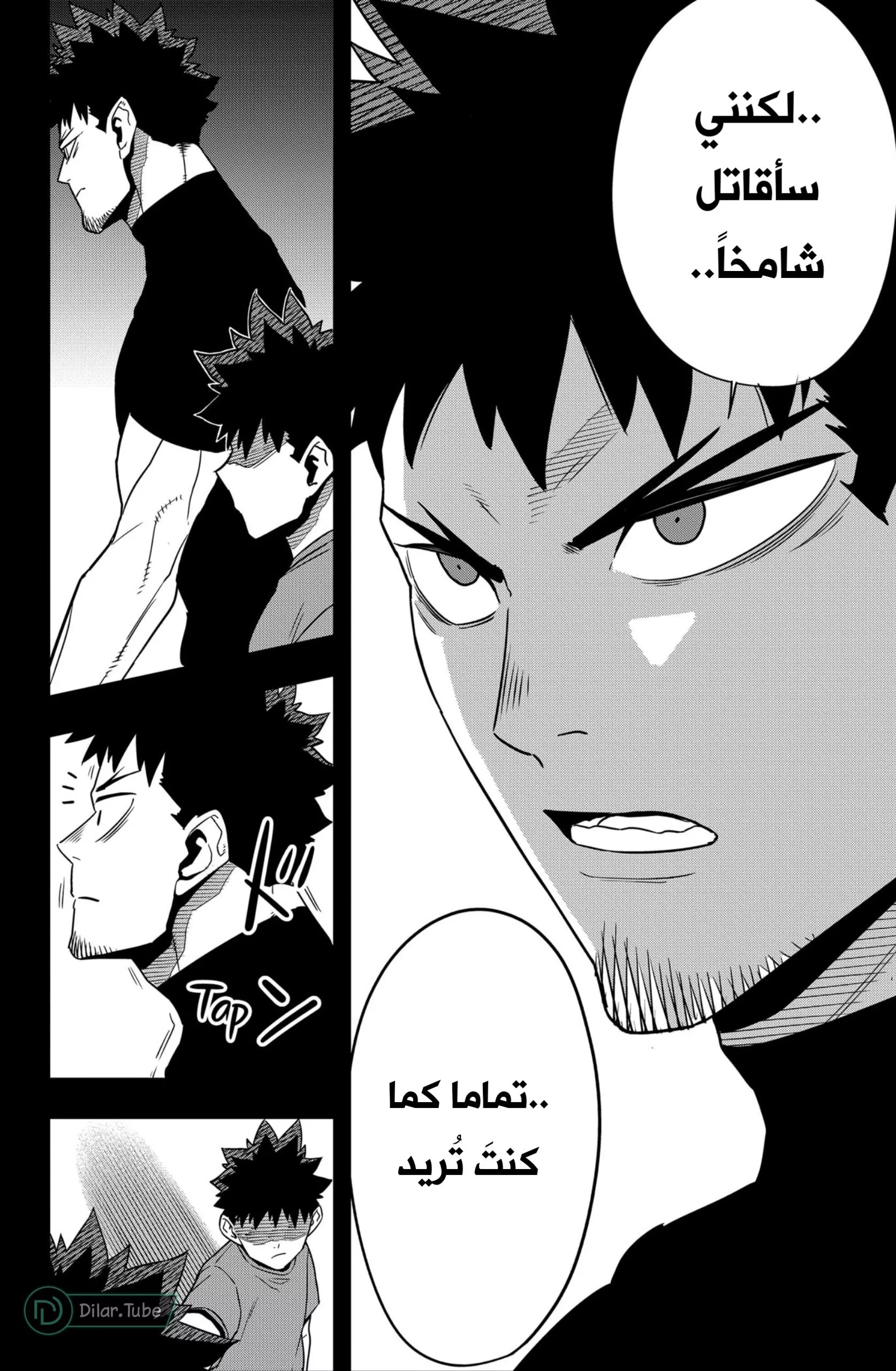 Read Kaiju No. 8 AR Manga Online