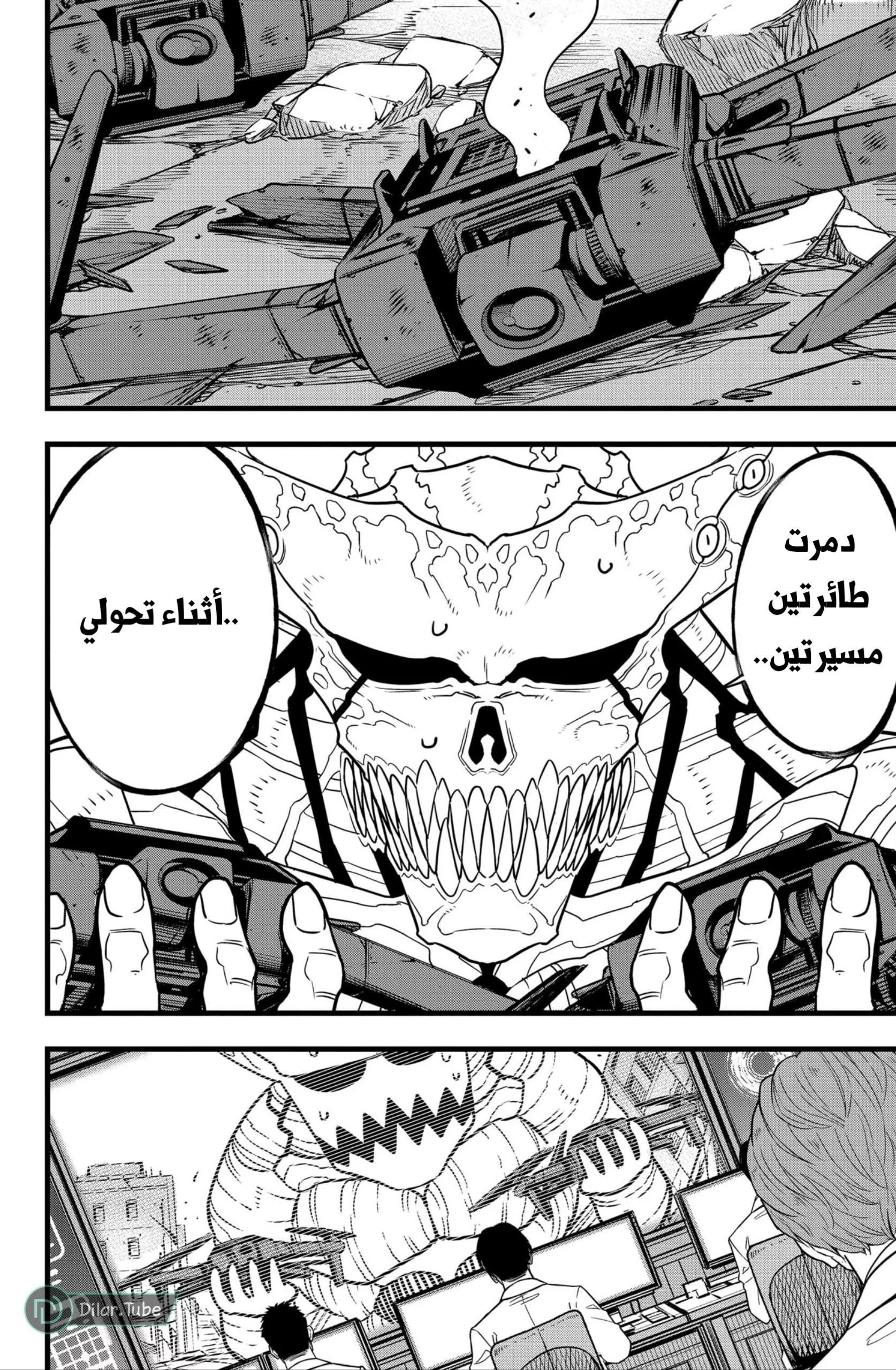 Read Kaiju No. 8 AR Manga Online