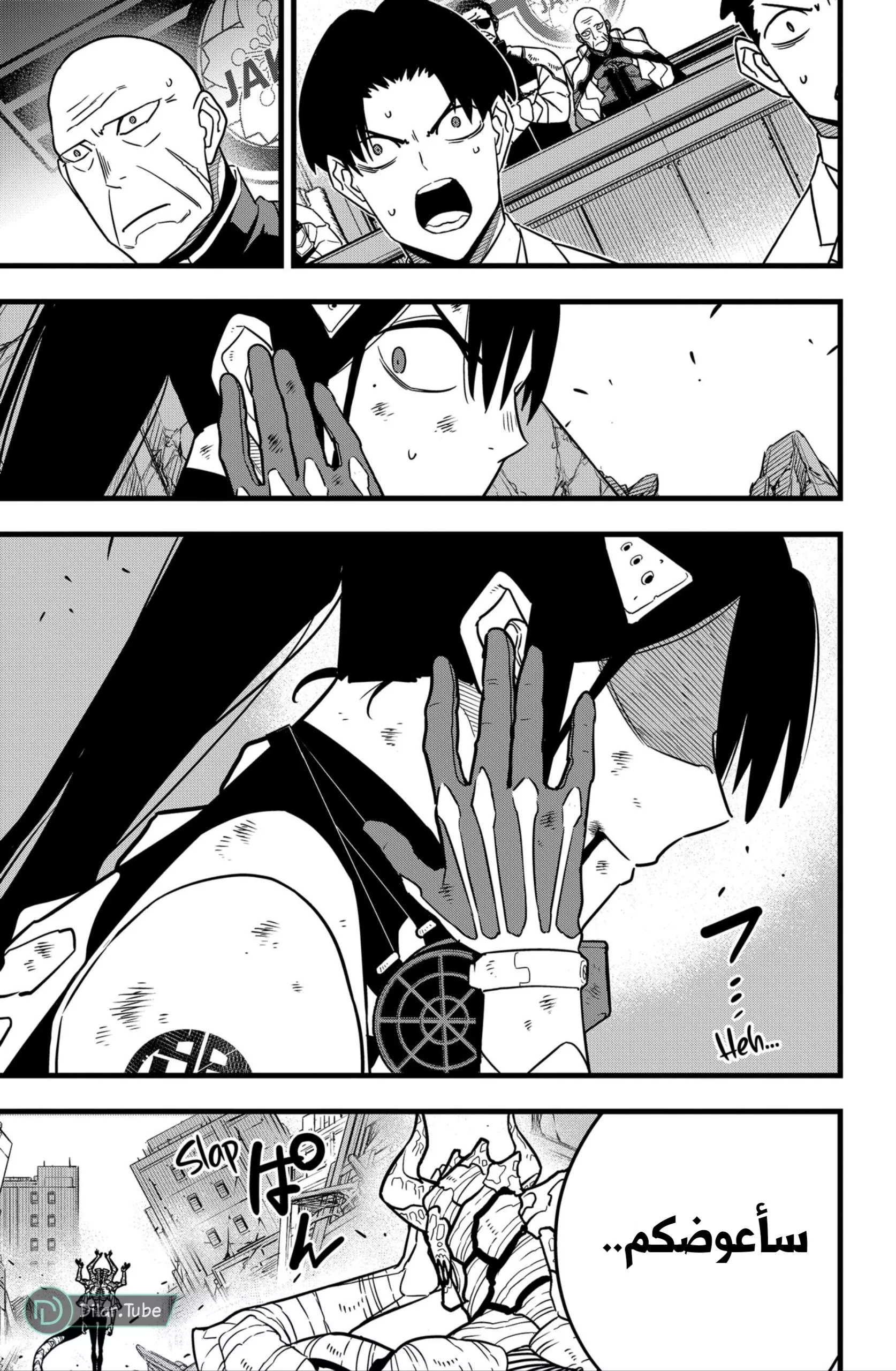 Read Kaiju No. 8 AR Manga Online