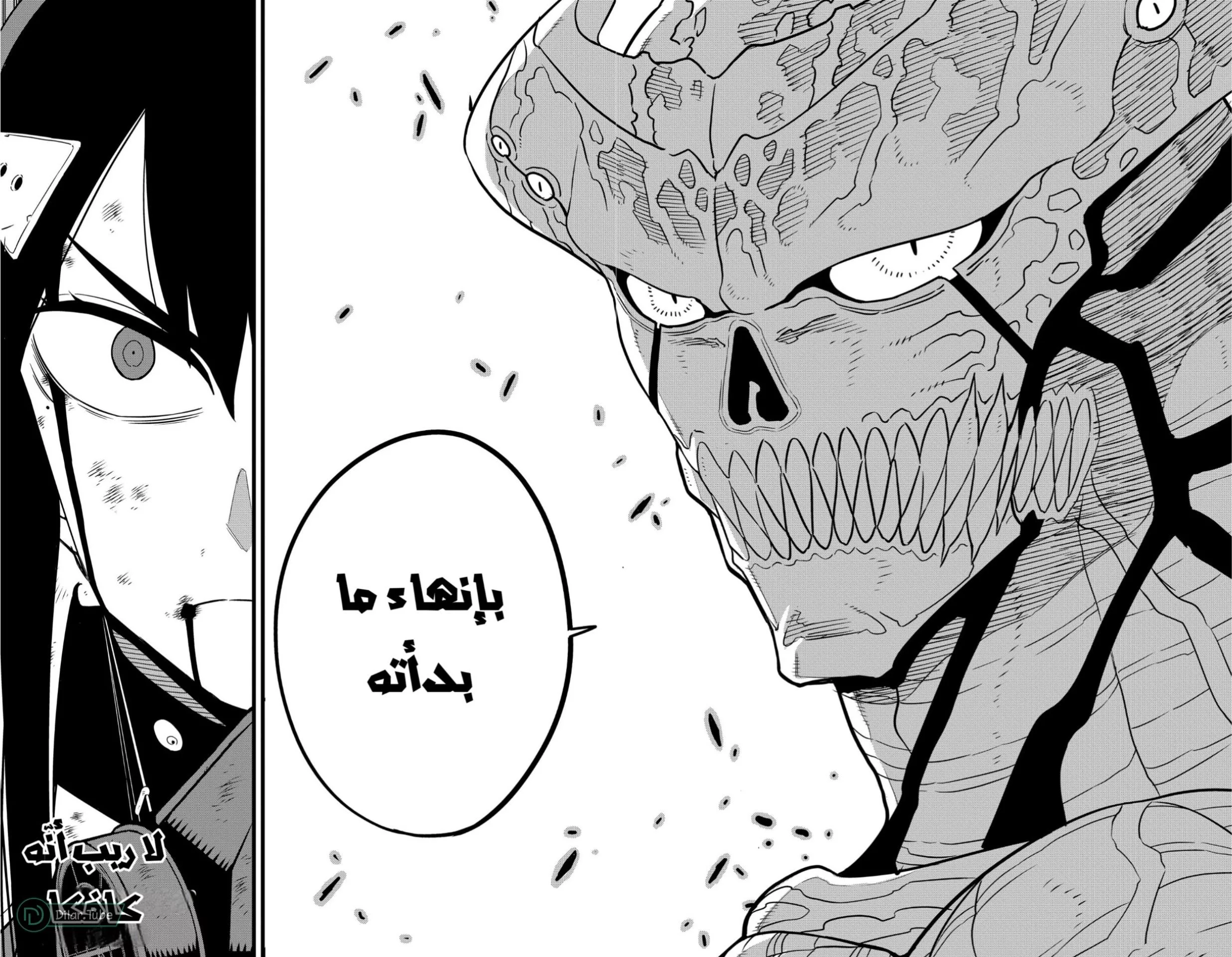 Read Kaiju No. 8 AR Manga Online