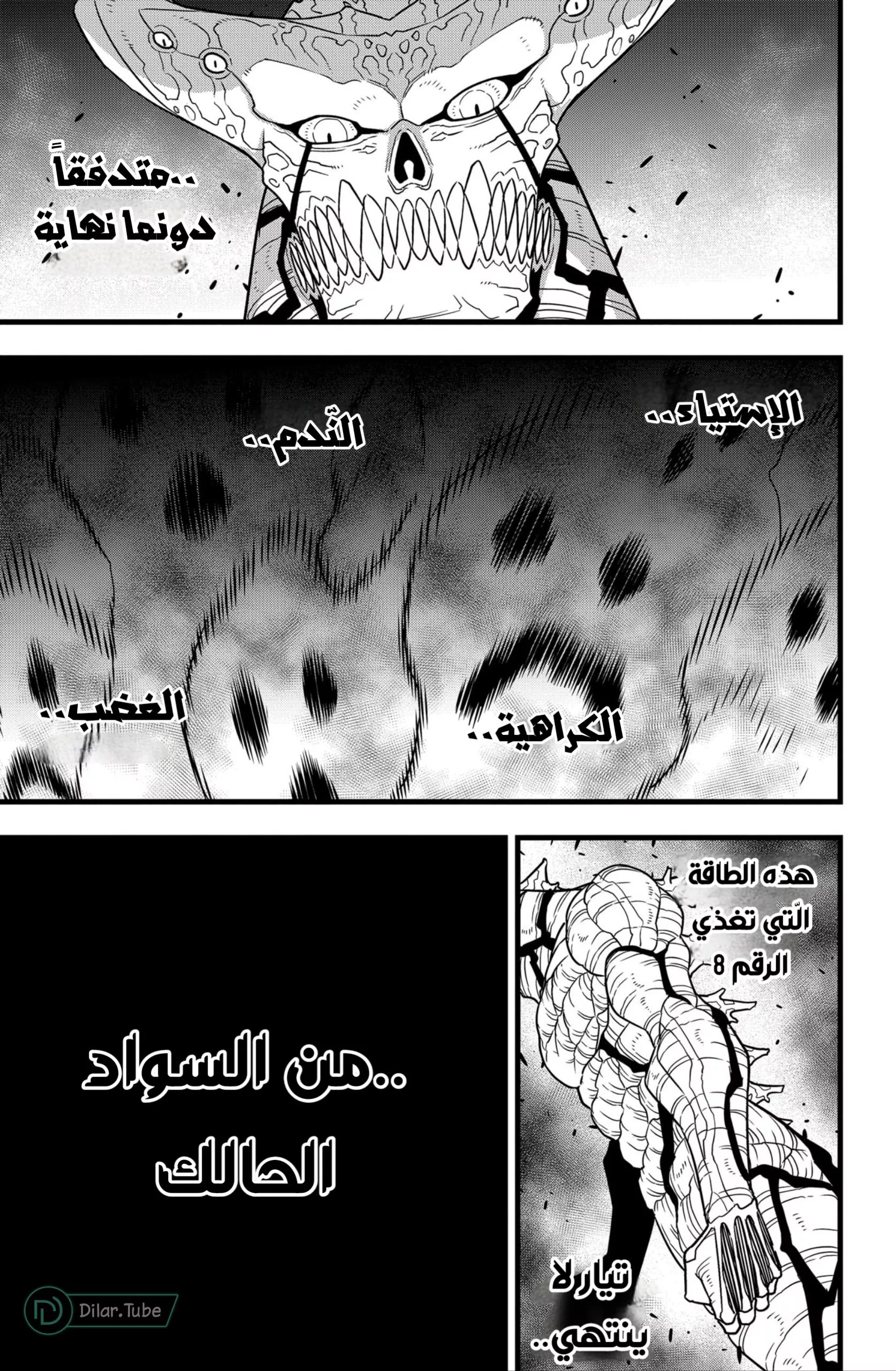 Read Kaiju No. 8 AR Manga Online