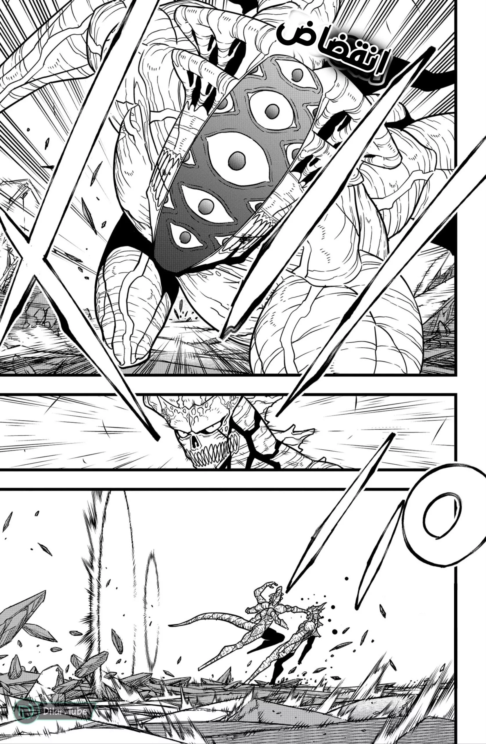 Read Kaiju No. 8 AR Manga Online