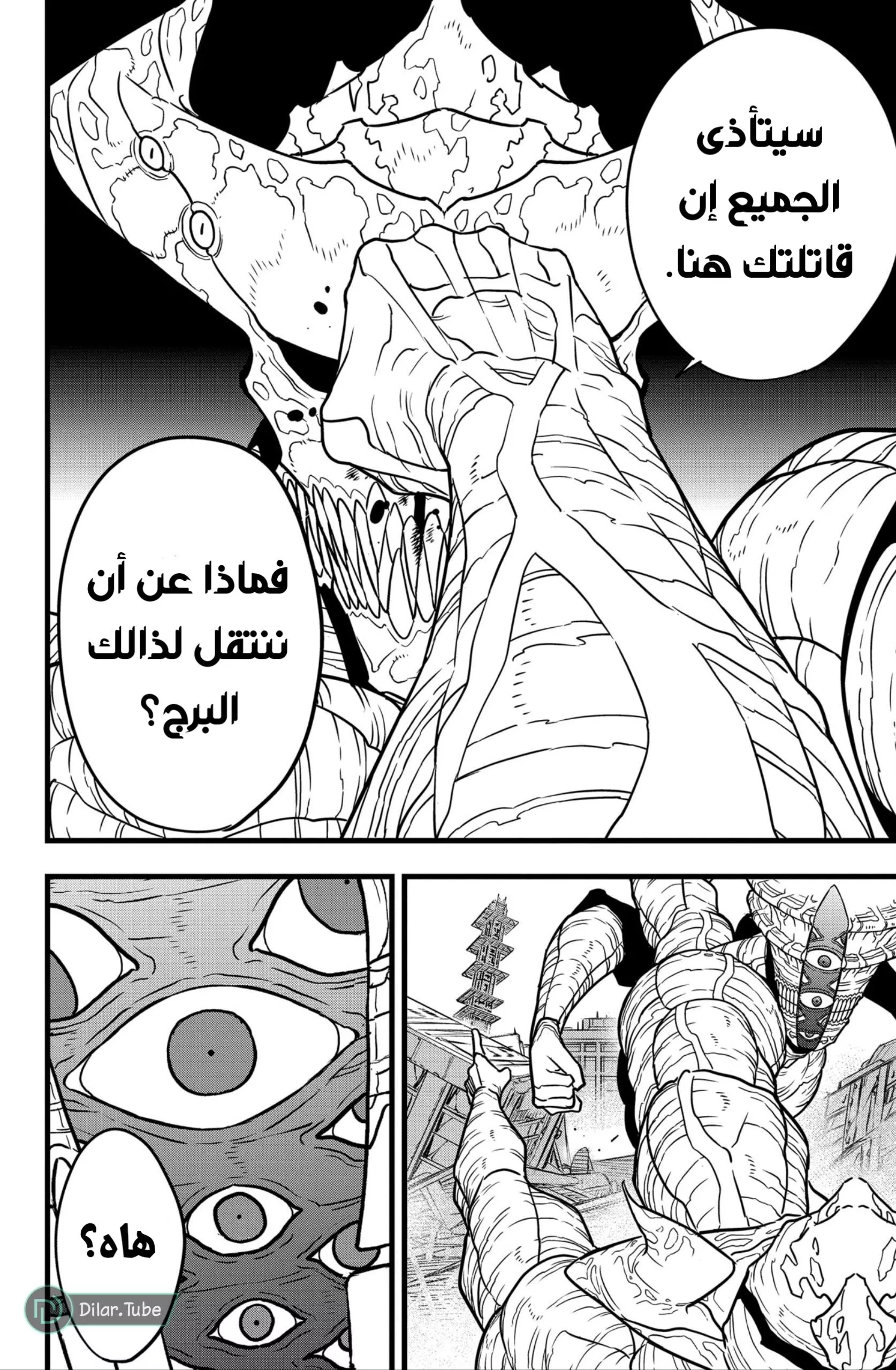 Read Kaiju No. 8 AR Manga Online