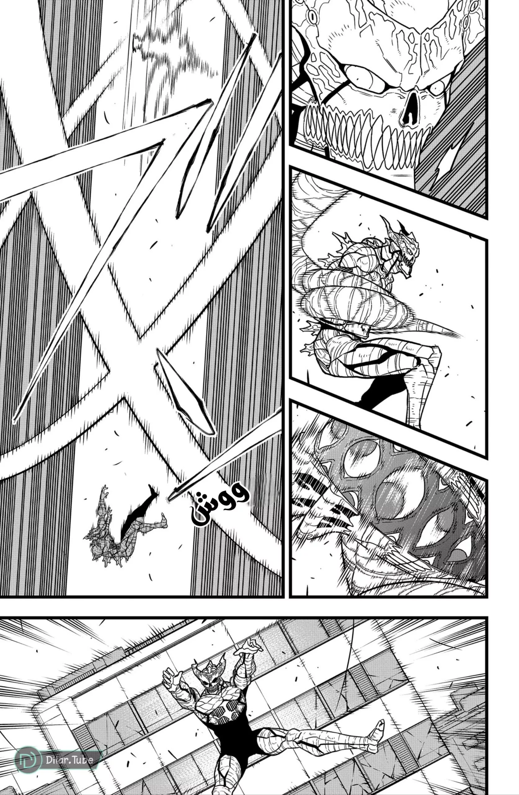 Read Kaiju No. 8 AR Manga Online