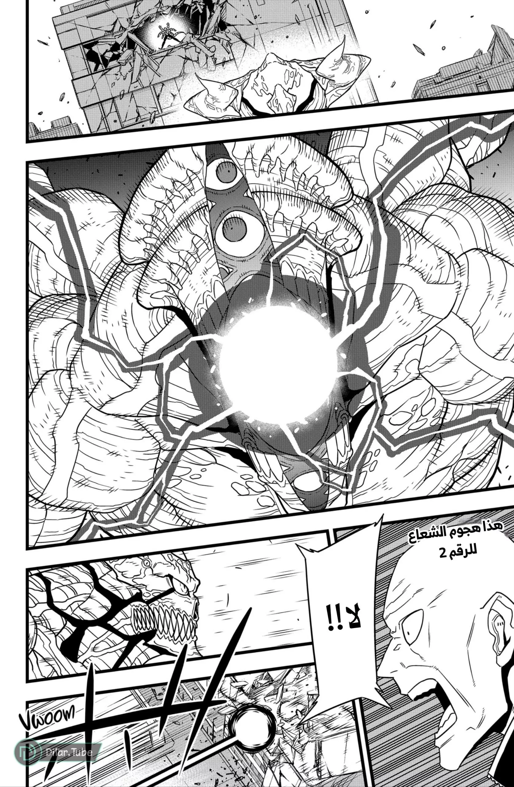 Read Kaiju No. 8 AR Manga Online