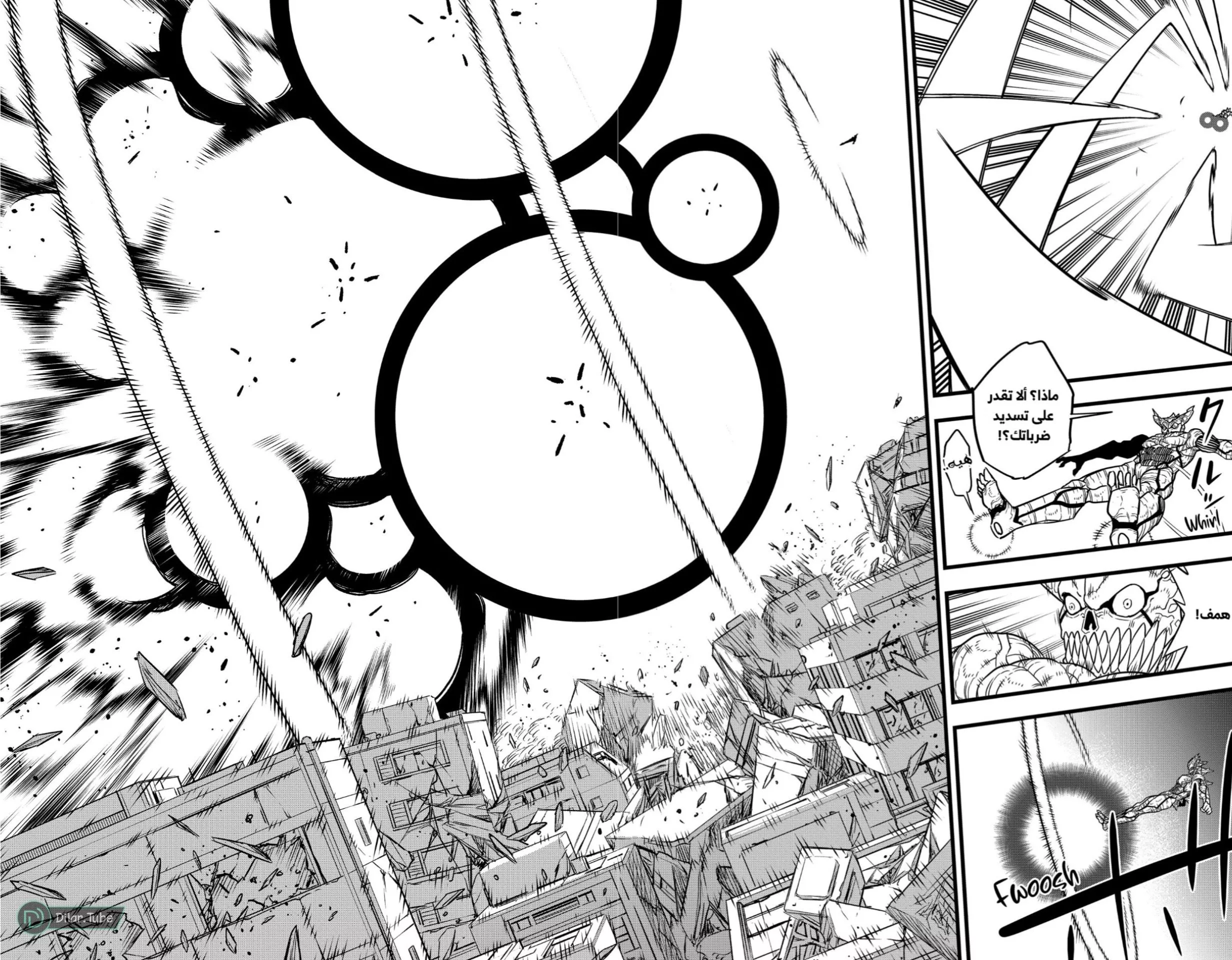 Read Kaiju No. 8 AR Manga Online