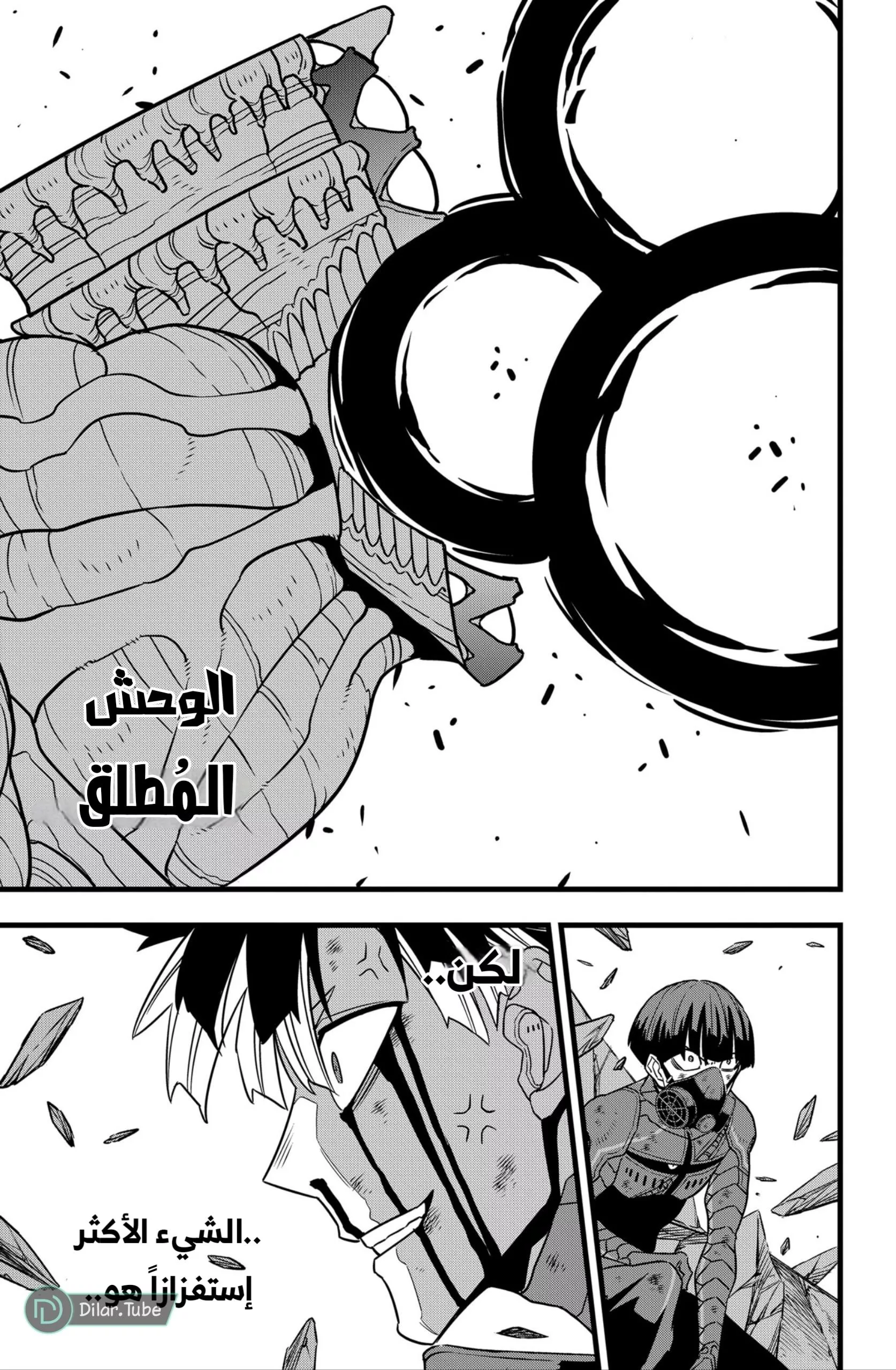 Read Kaiju No. 8 AR Manga Online