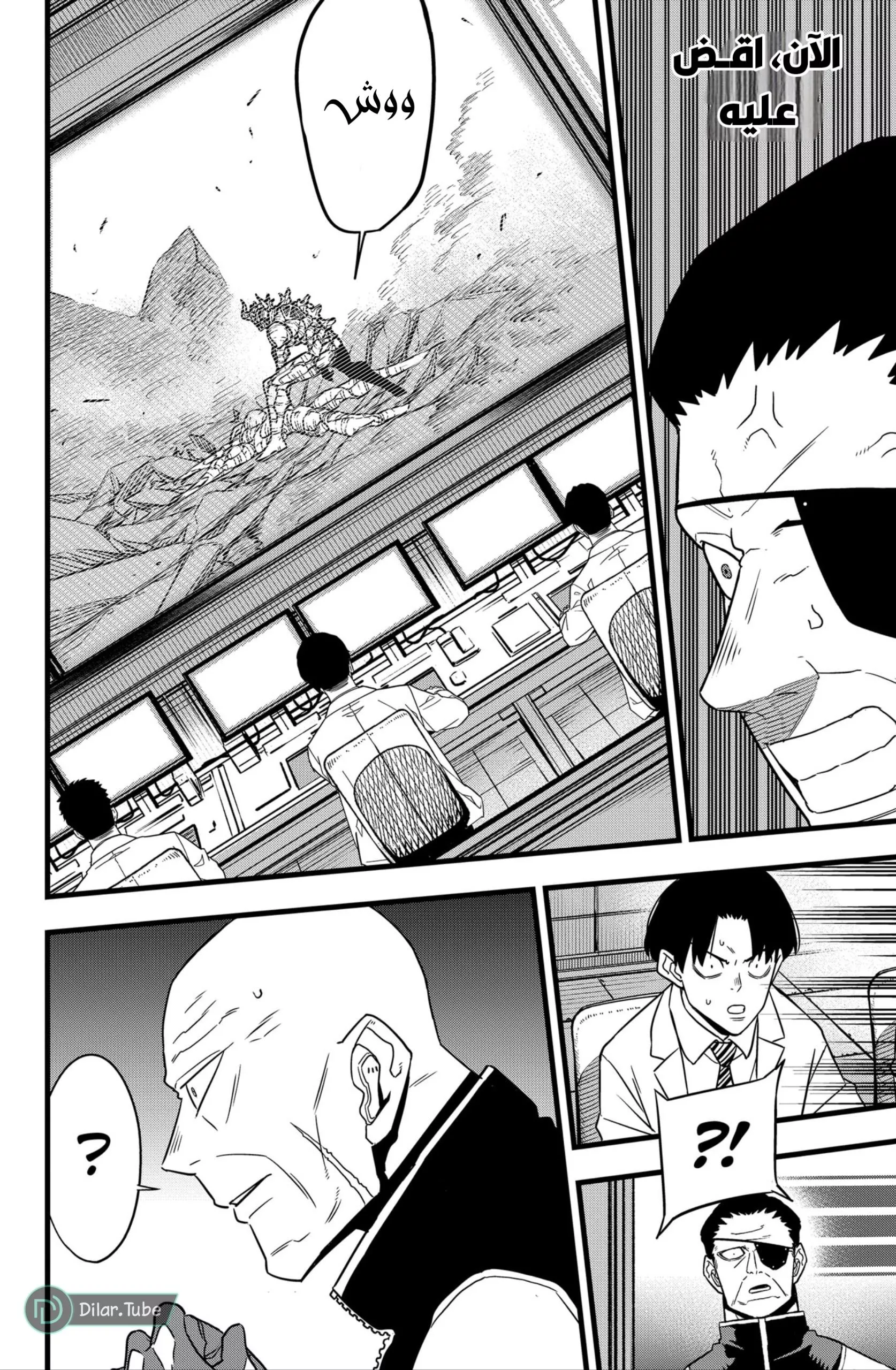 Read Kaiju No. 8 AR Manga Online