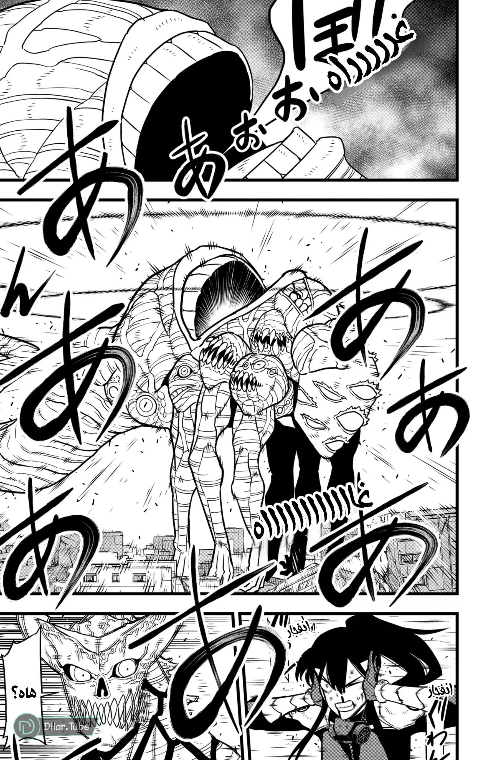 Read Kaiju No. 8 AR Manga Online