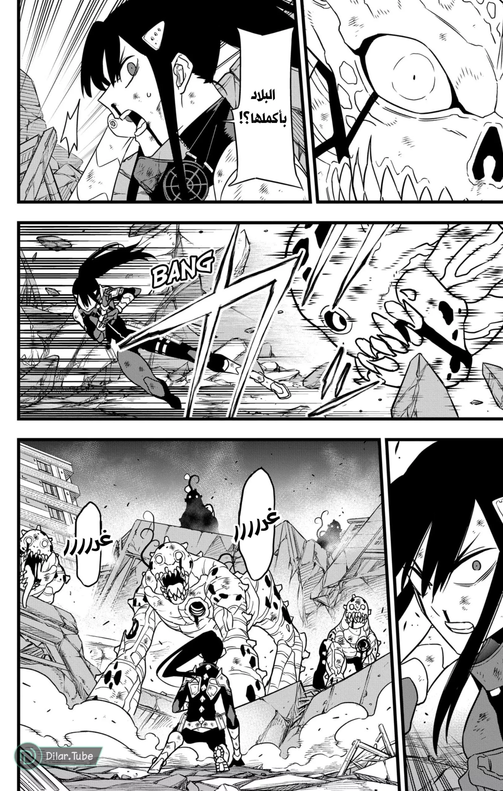 Read Kaiju No. 8 AR Manga Online