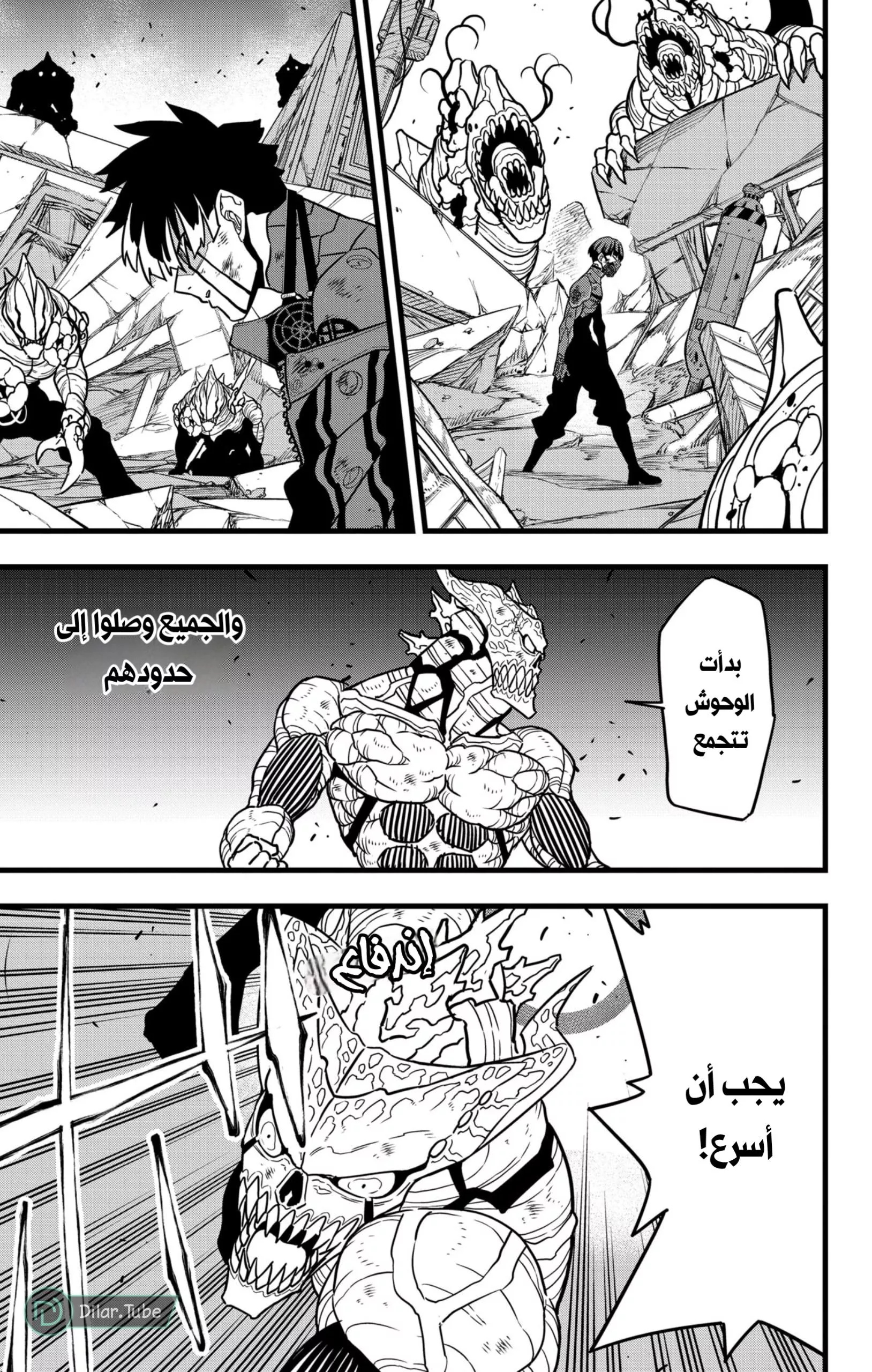 Read Kaiju No. 8 AR Manga Online