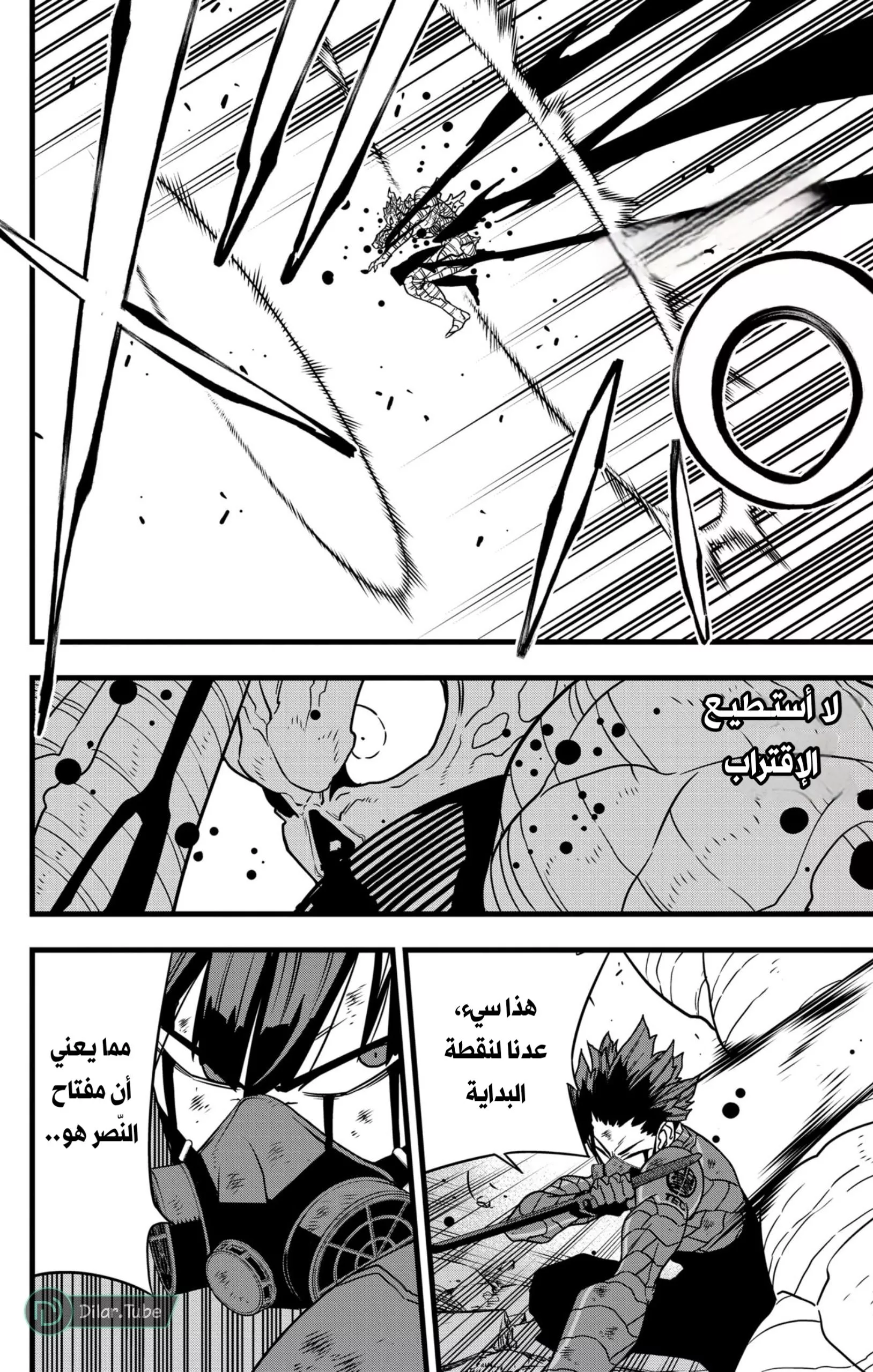 Read Kaiju No. 8 AR Manga Online