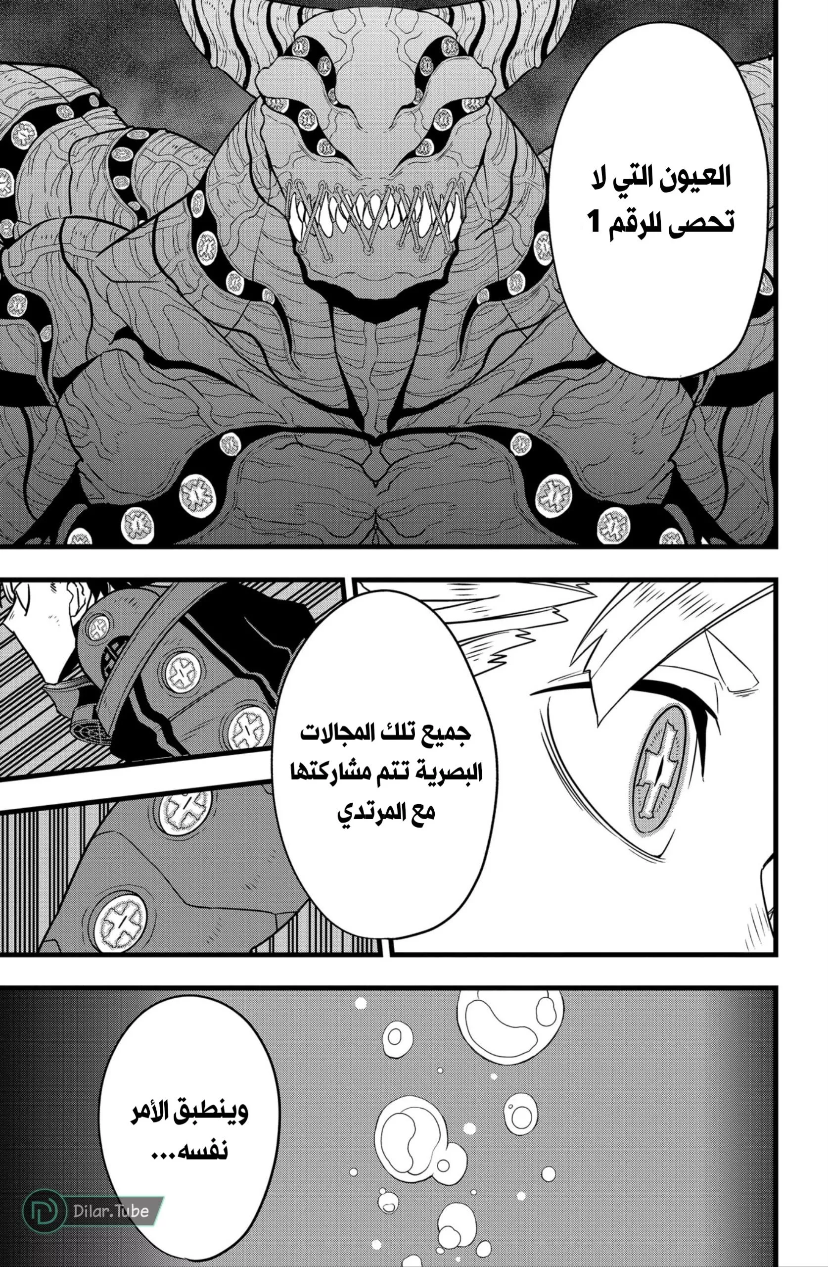 Read Kaiju No. 8 AR Manga Online