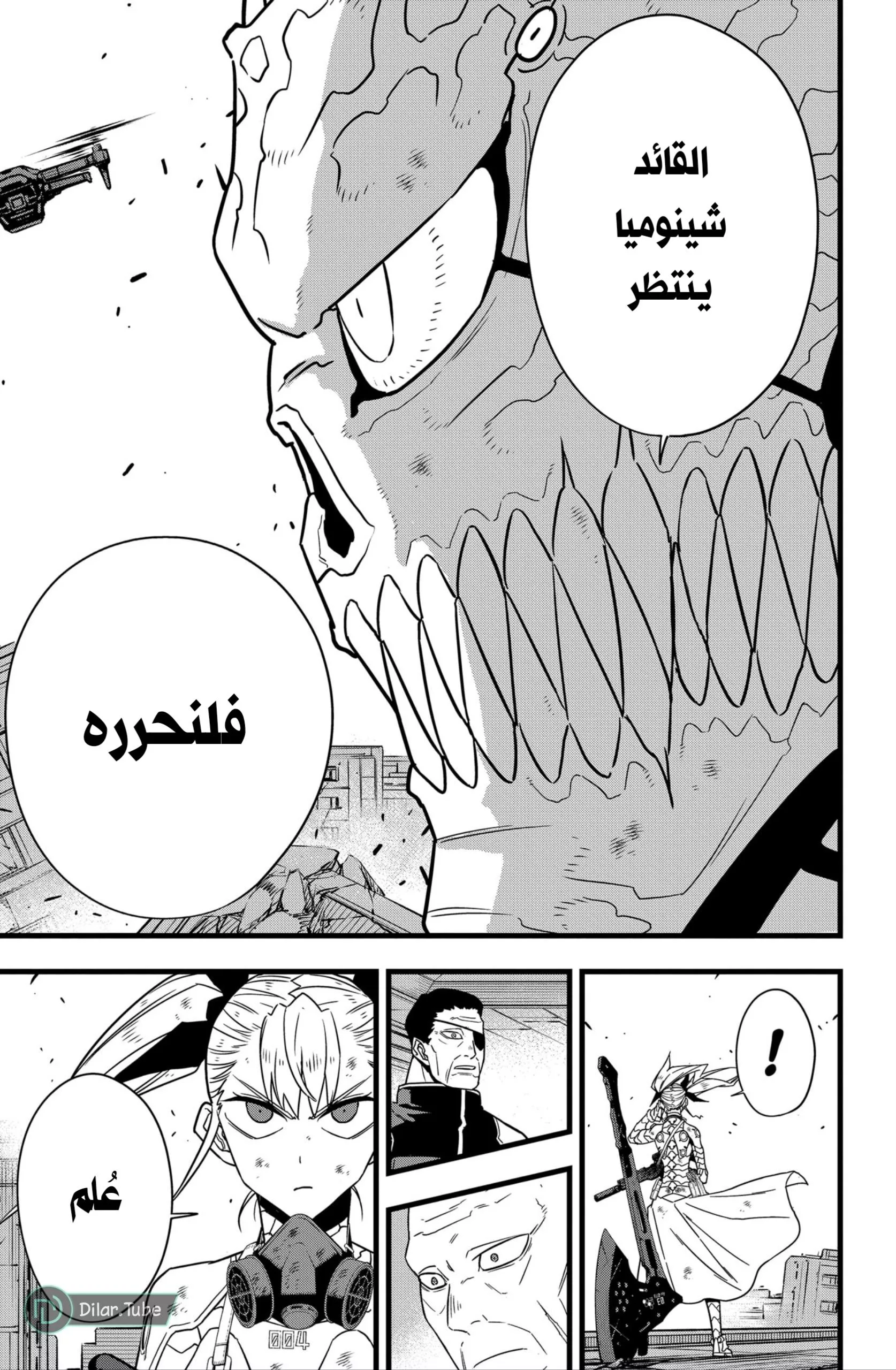 Read Kaiju No. 8 AR Manga Online