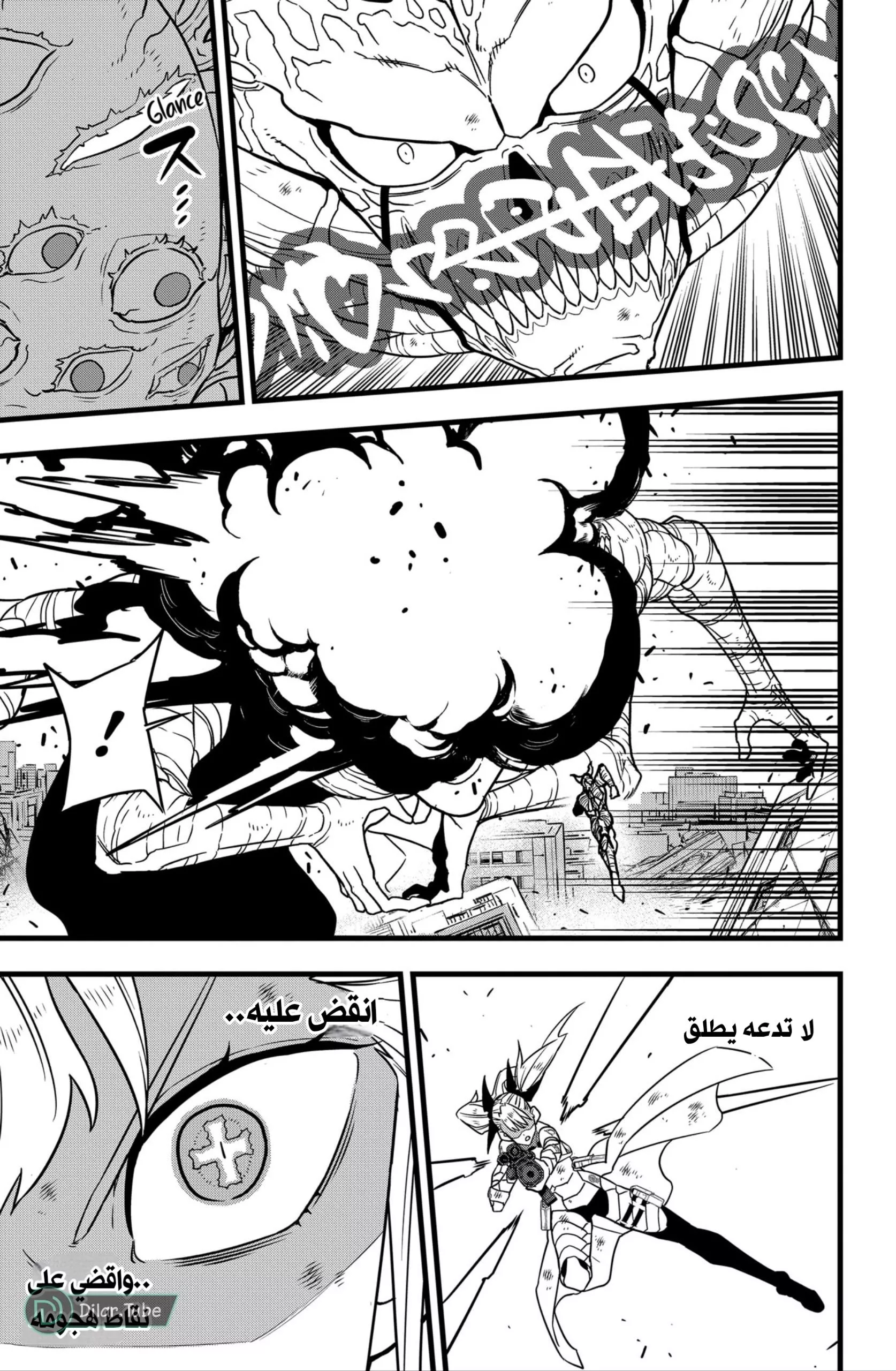 Read Kaiju No. 8 AR Manga Online