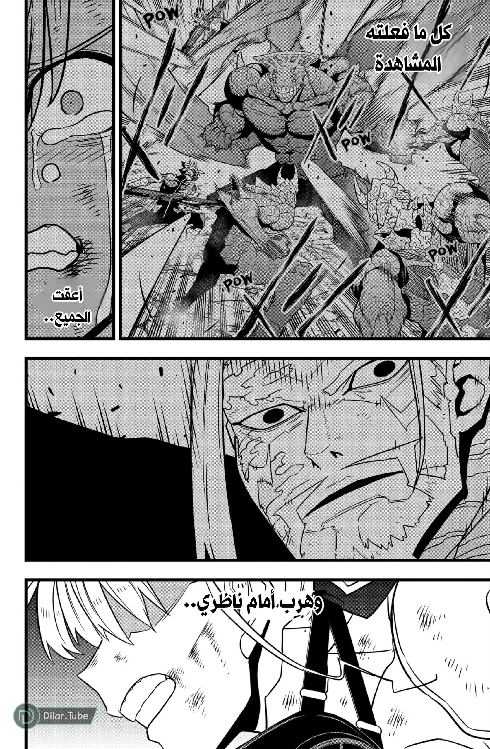 Read Kaiju No. 8 AR Manga Online