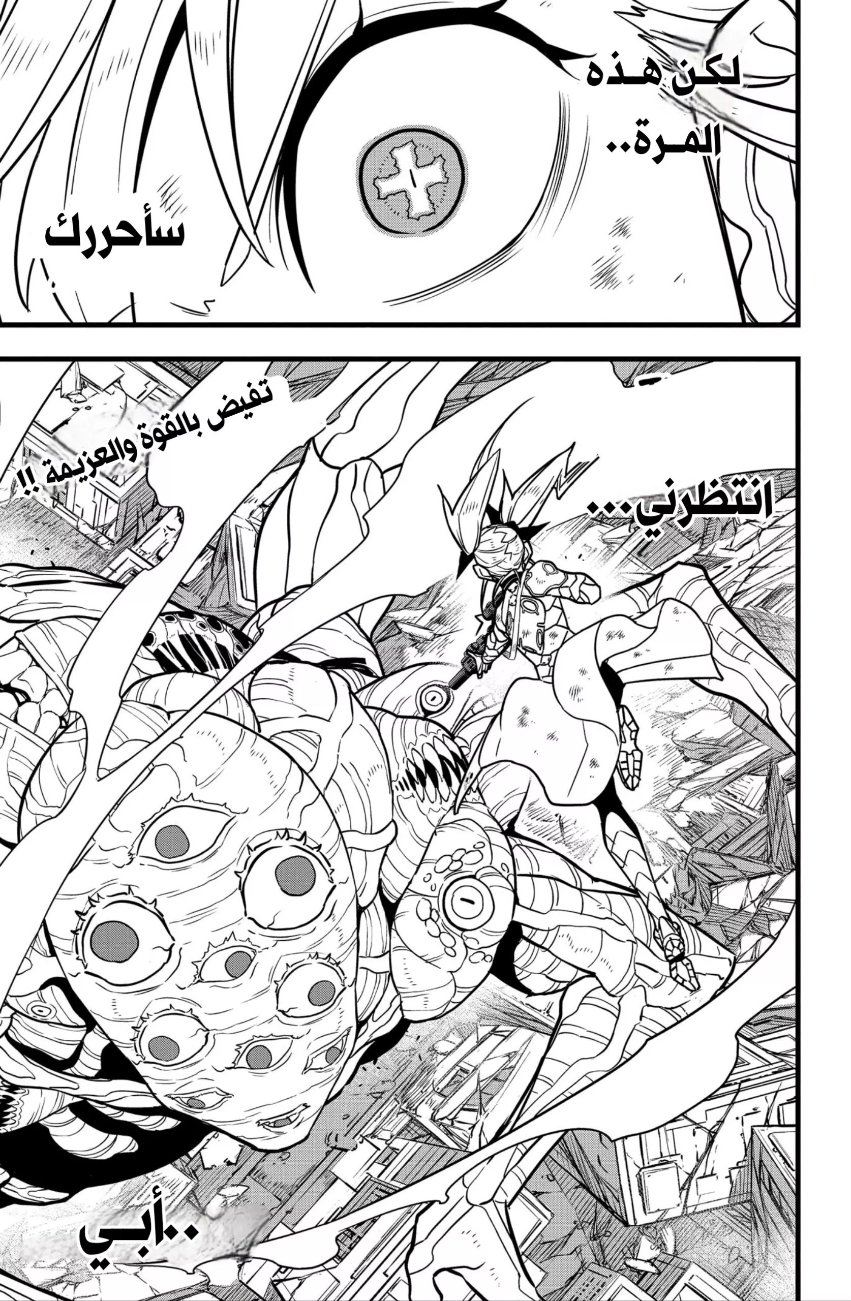 Read Kaiju No. 8 AR Manga Online