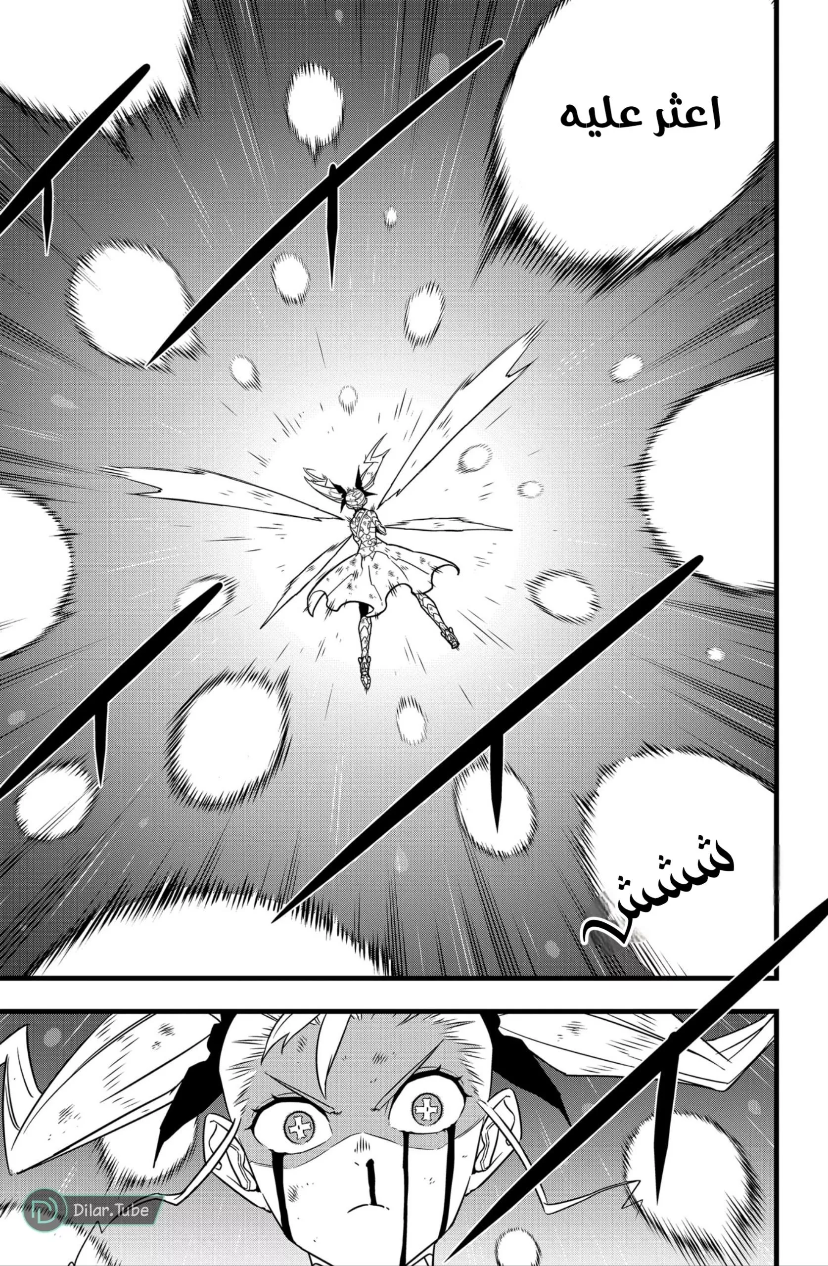 Read Kaiju No. 8 AR Manga Online