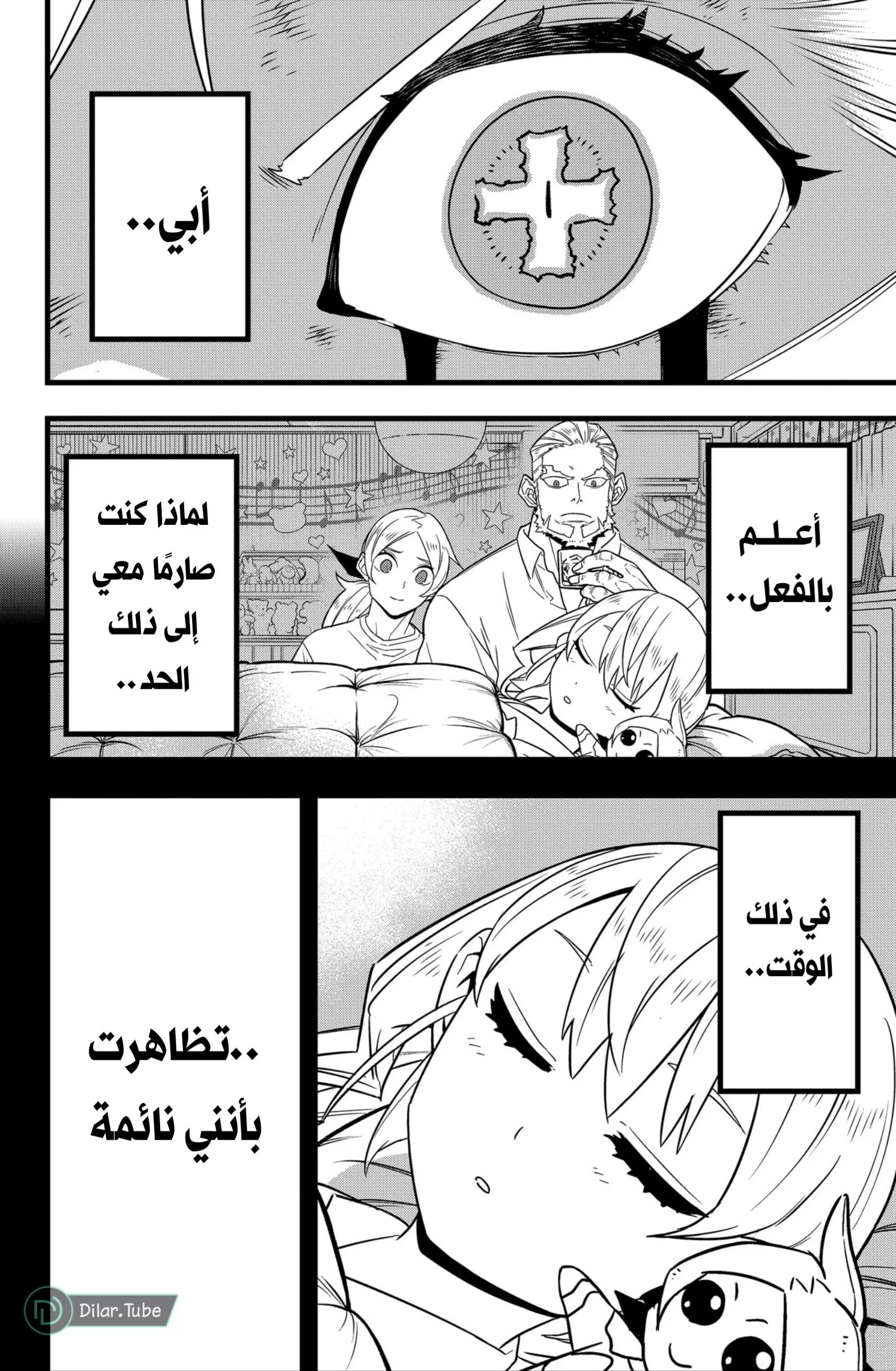 Read Kaiju No. 8 AR Manga Online