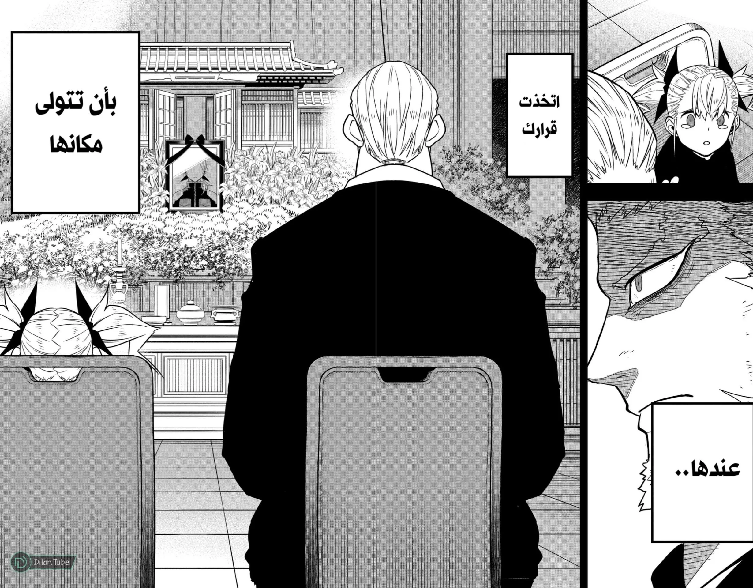 Read Kaiju No. 8 AR Manga Online