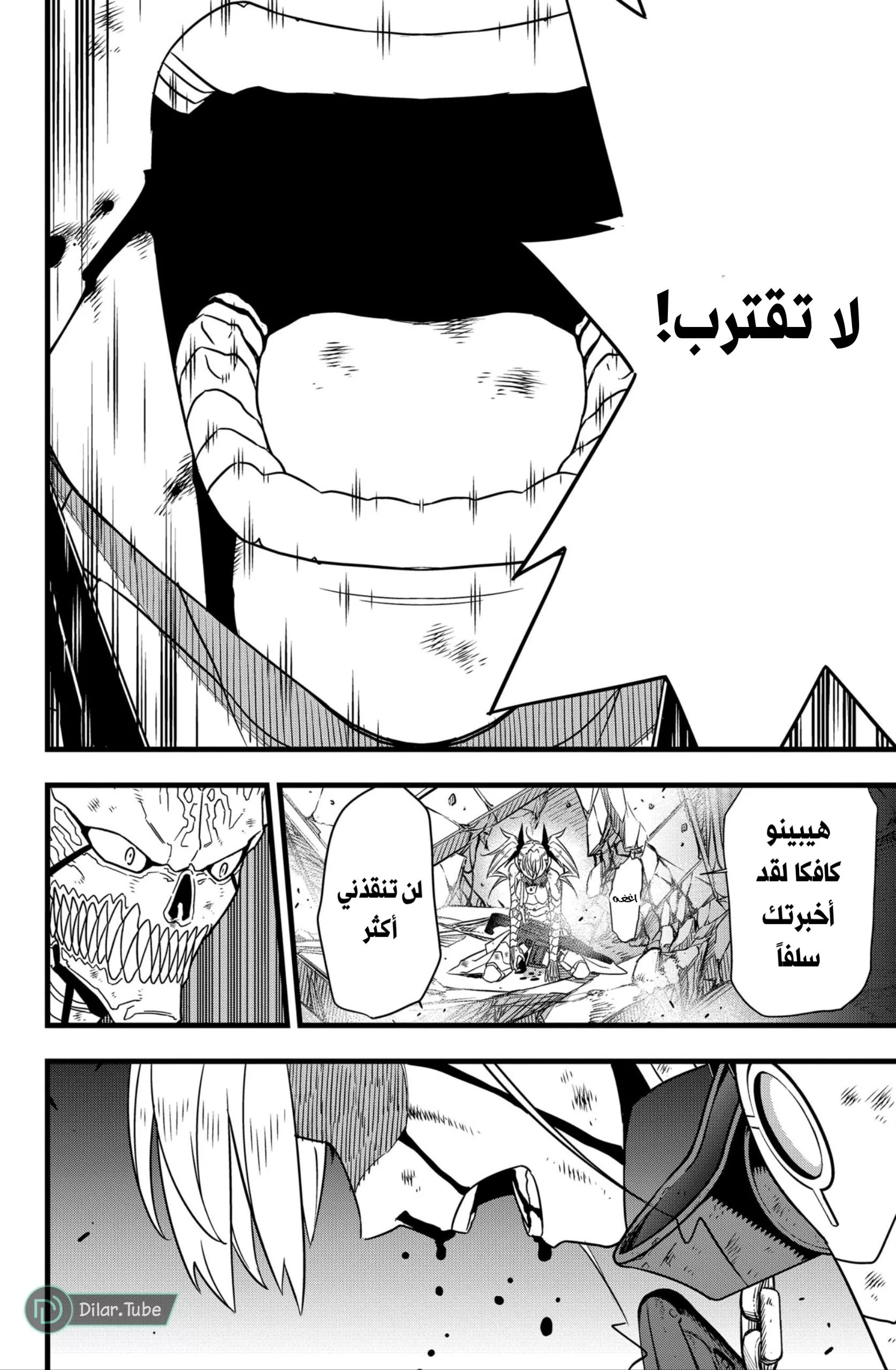 Read Kaiju No. 8 AR Manga Online