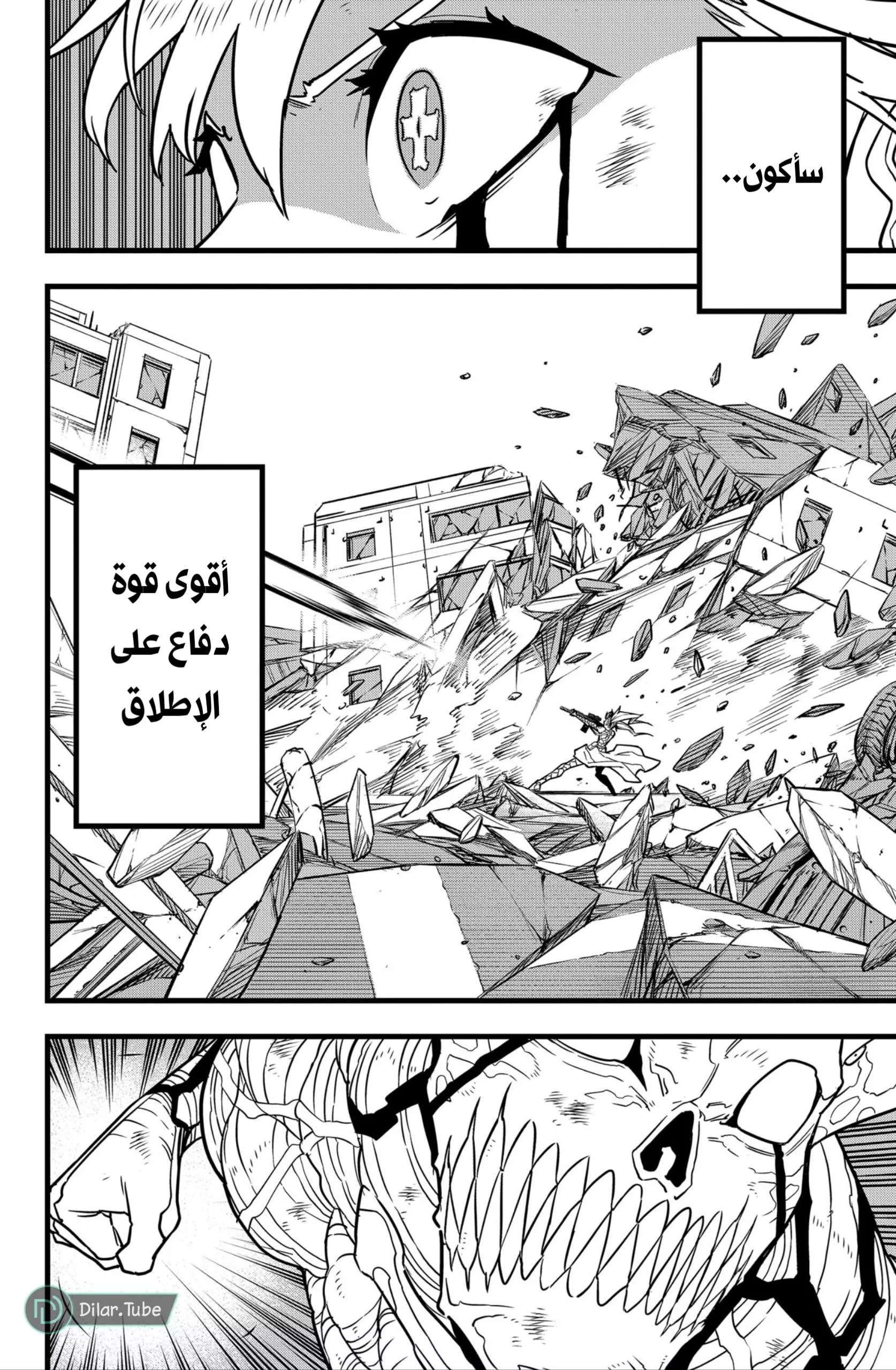 Read Kaiju No. 8 AR Manga Online