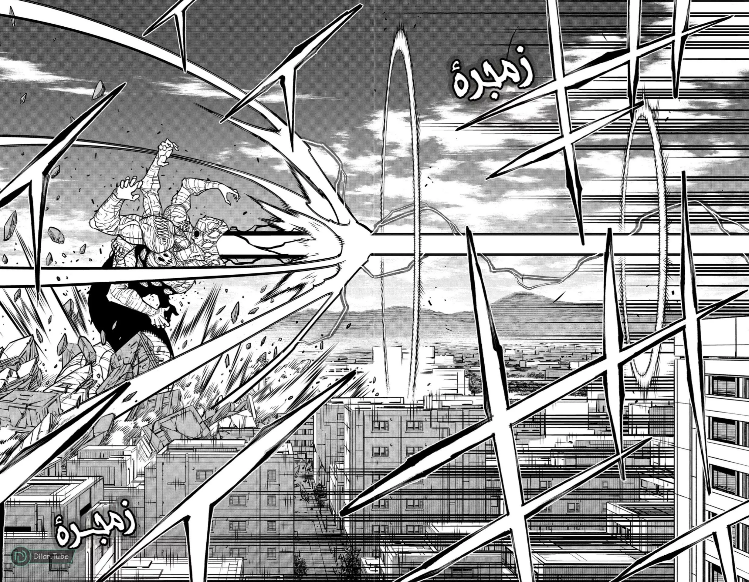 Read Kaiju No. 8 AR Manga Online