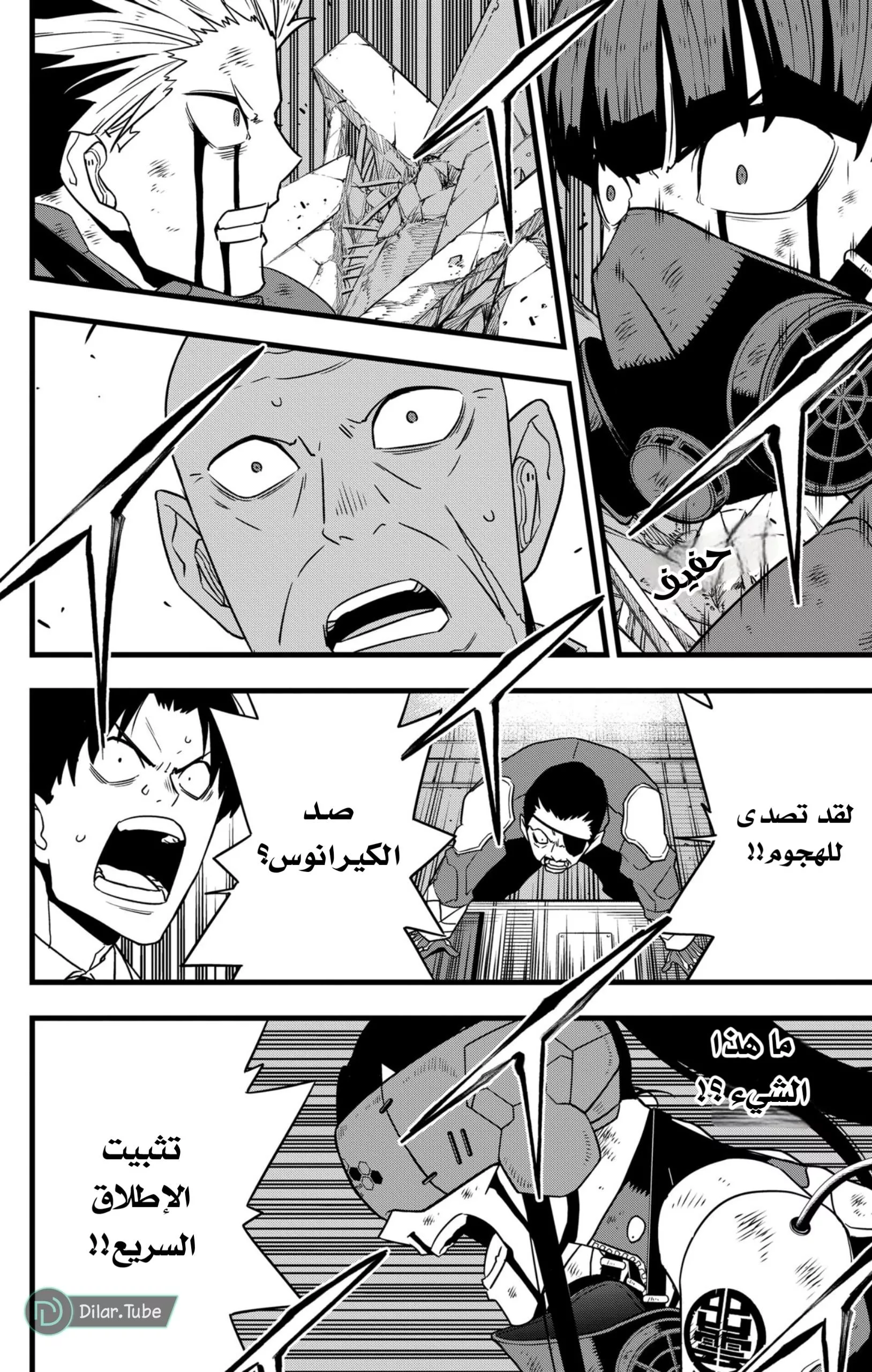 Read Kaiju No. 8 AR Manga Online