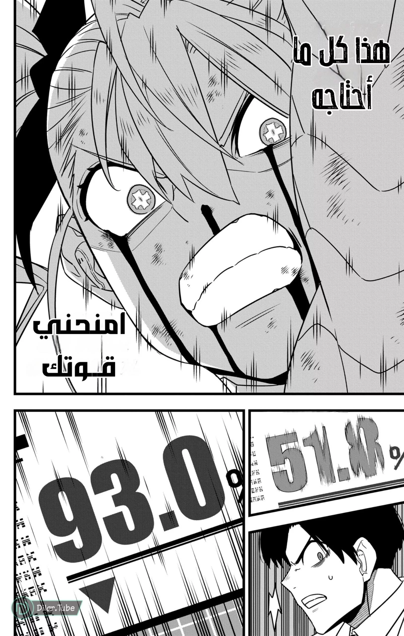 Read Kaiju No. 8 AR Manga Online