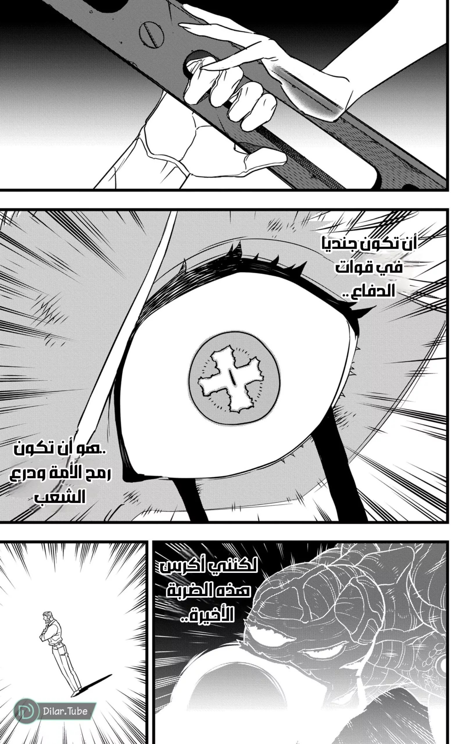 Read Kaiju No. 8 AR Manga Online