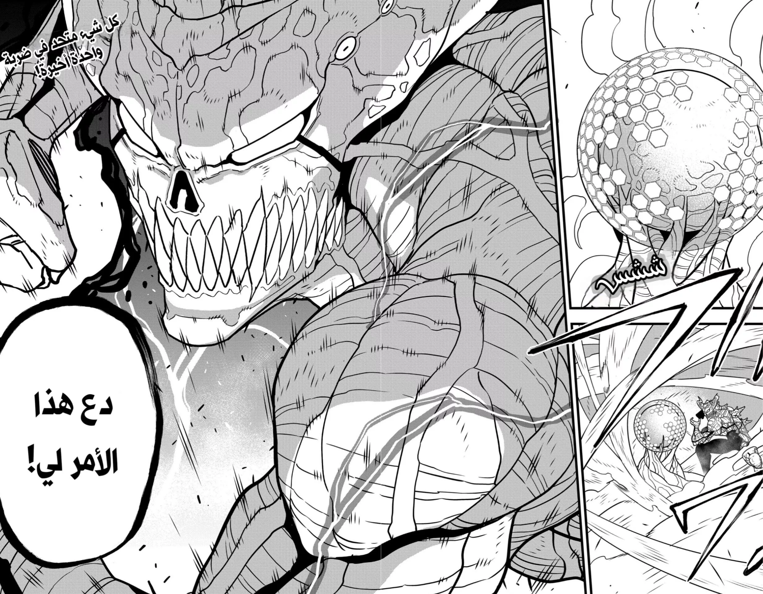 Read Kaiju No. 8 AR Manga Online