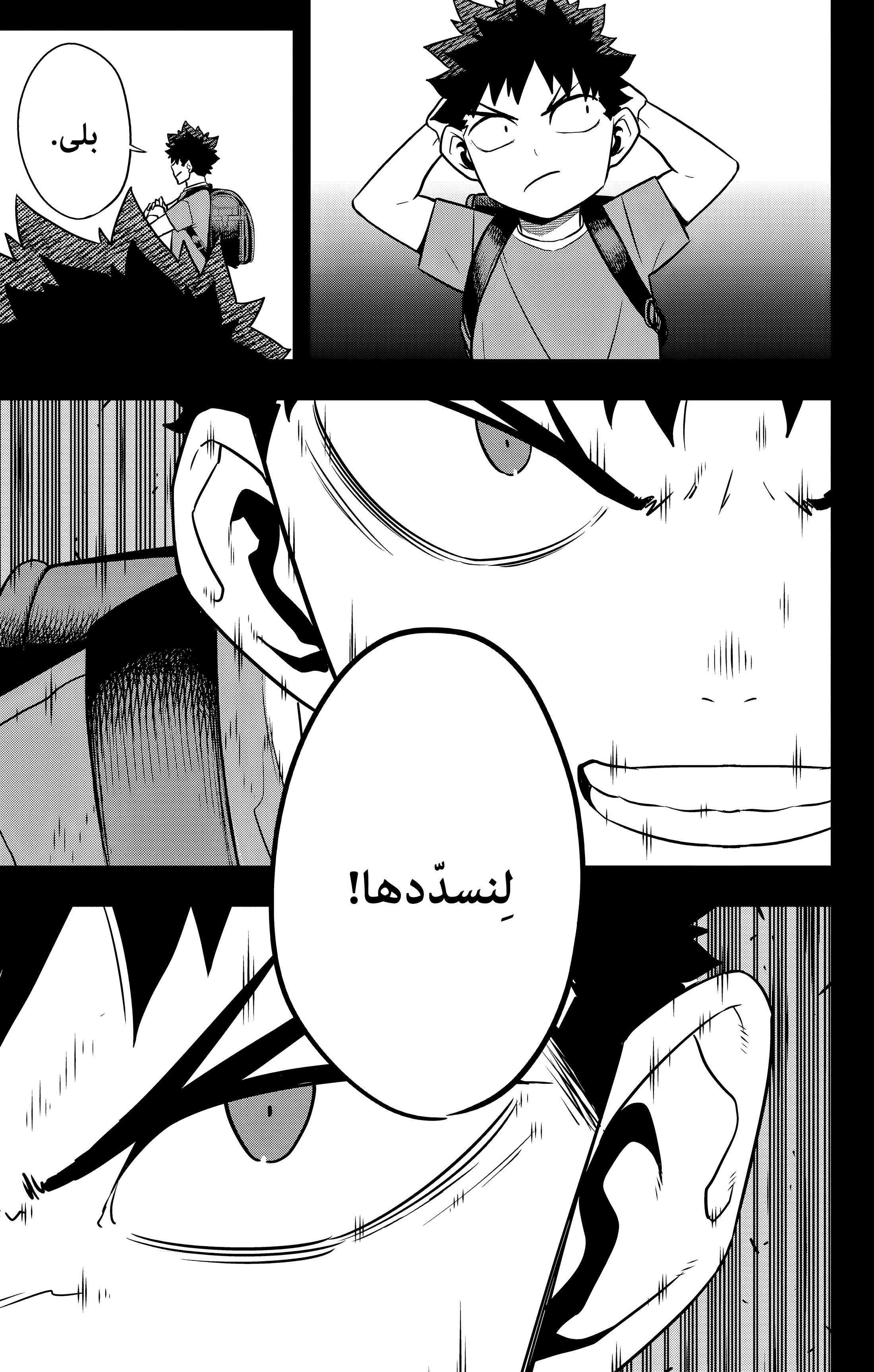 Read Kaiju No. 8 AR Manga Online