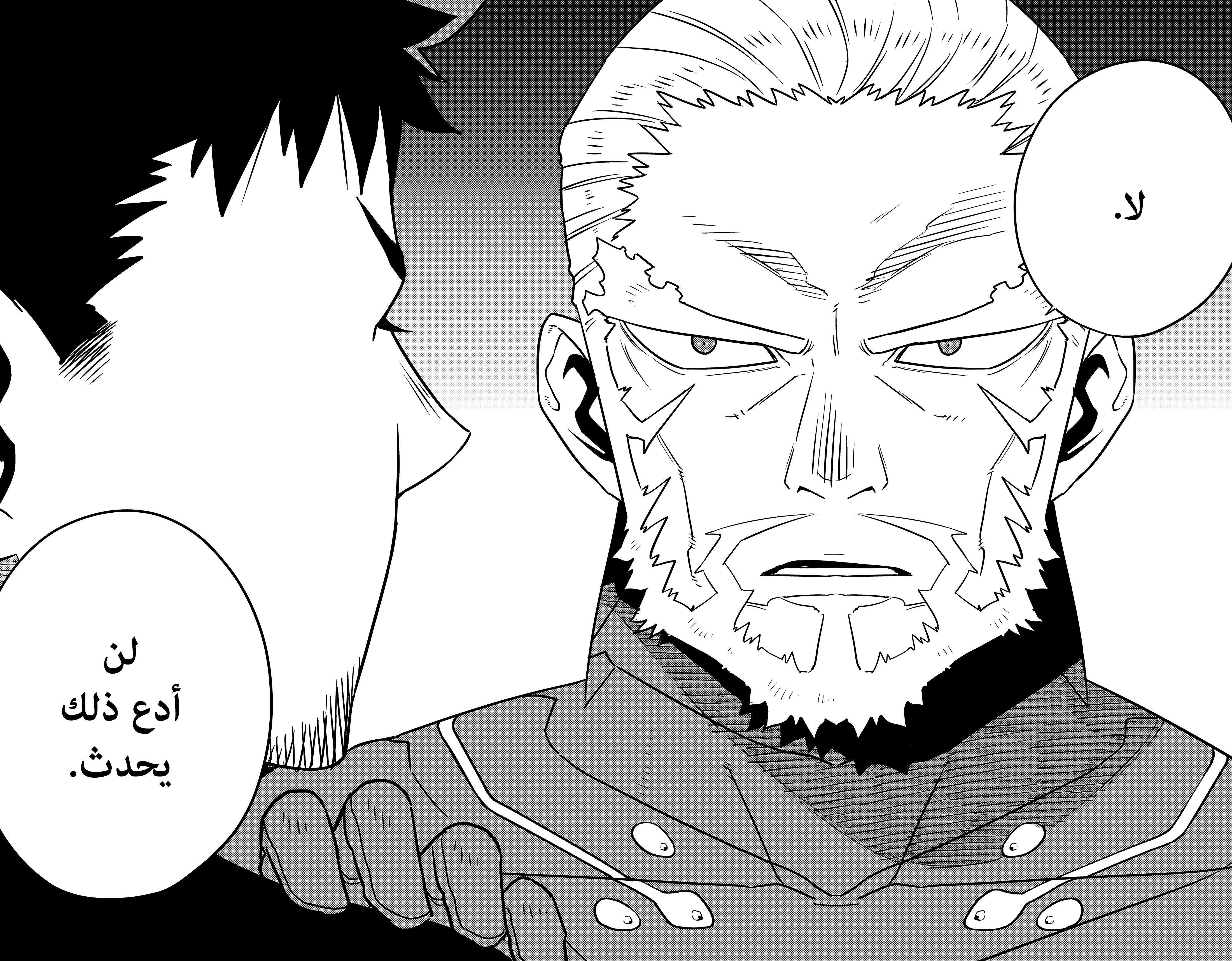 Read Kaiju No. 8 AR Manga Online