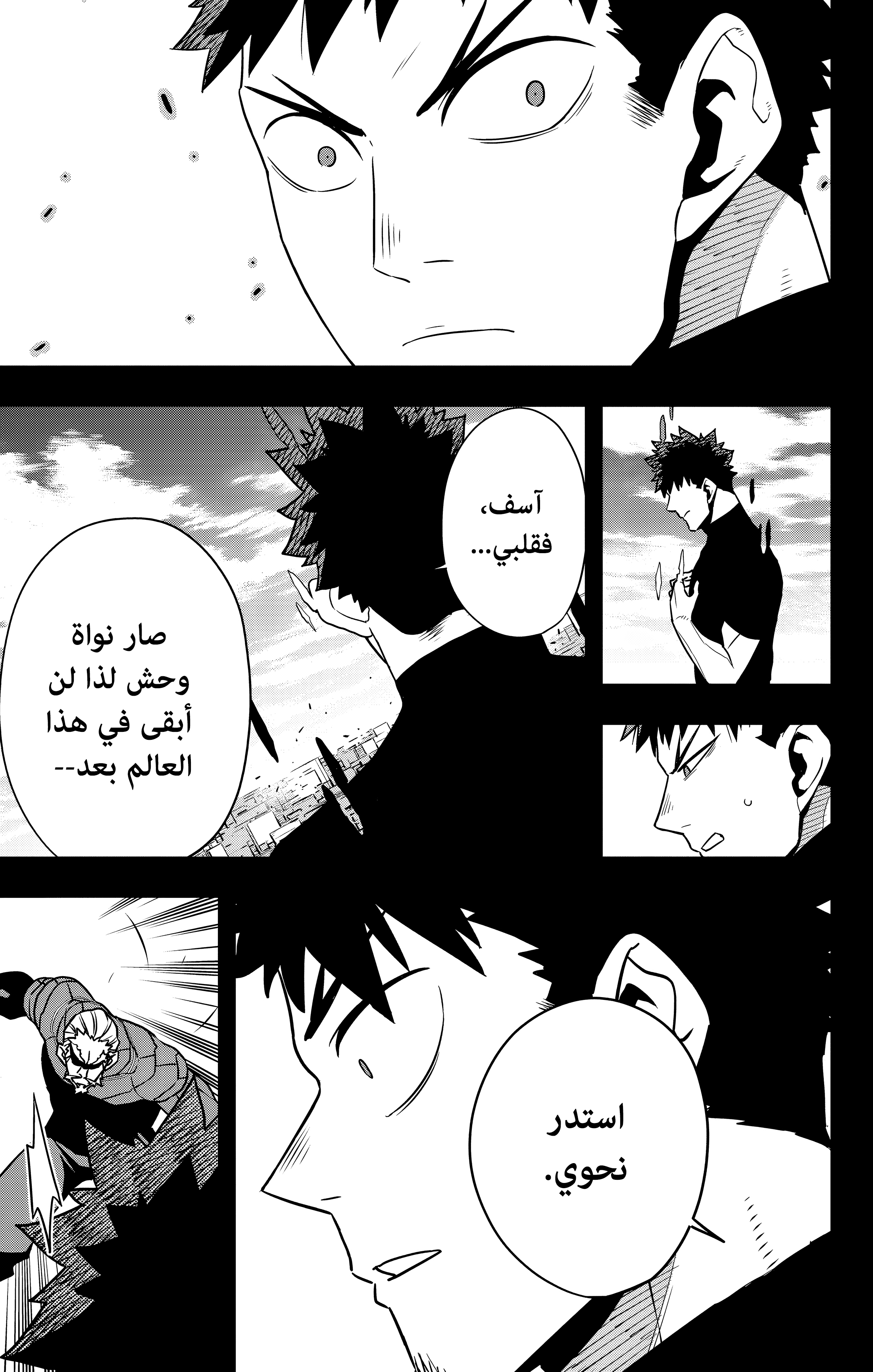 Read Kaiju No. 8 AR Manga Online