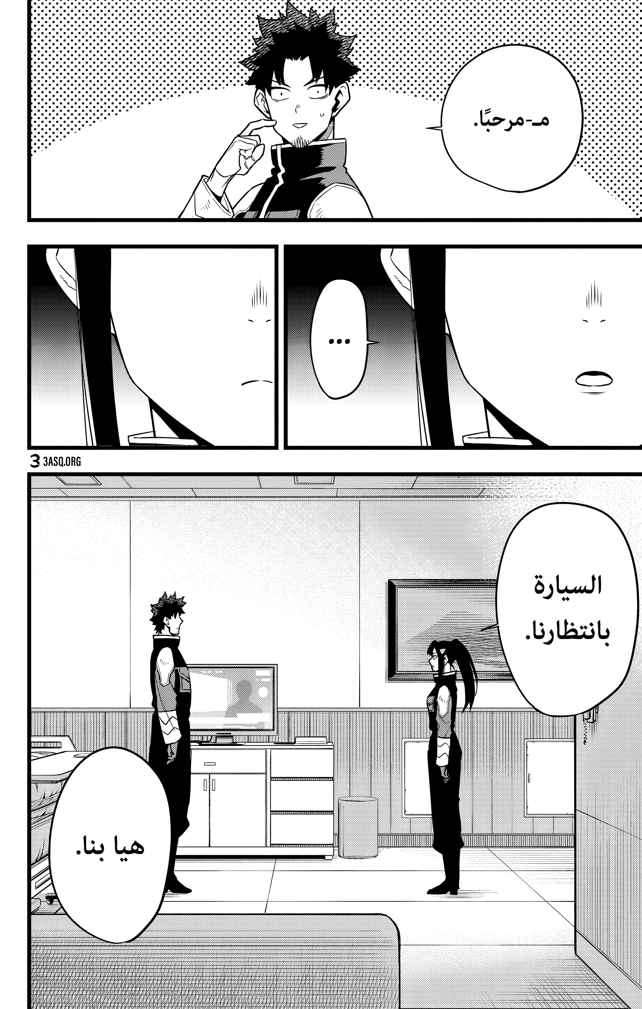 Read Kaiju No. 8 AR Manga Online